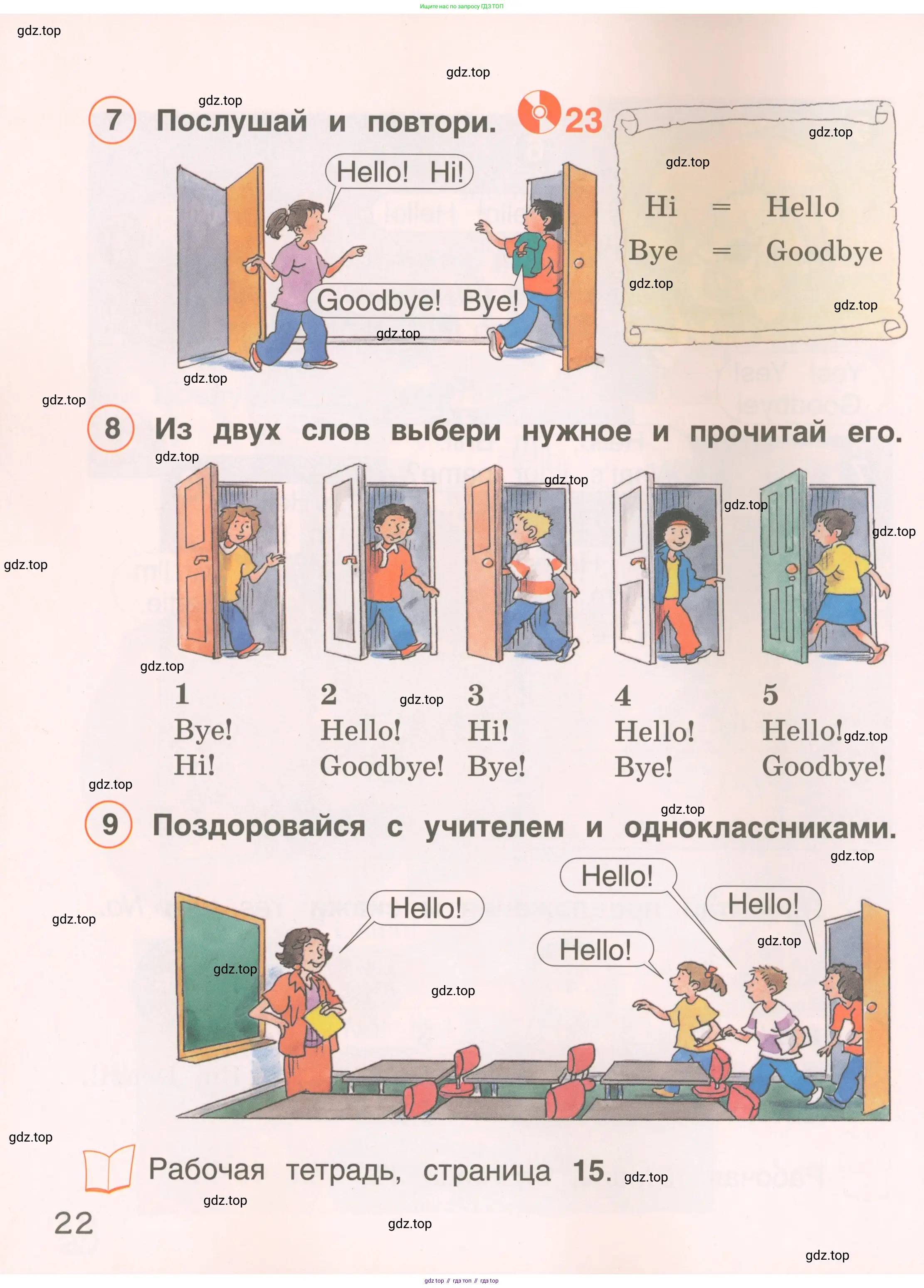 Английский язык (english), 2 класс Учебник, авторы: Комарова Юлия Александровна, Ларионова Ирина Владимировна, издательство Русское слово, Москва, 2022, сиреневого цвета, страница 22