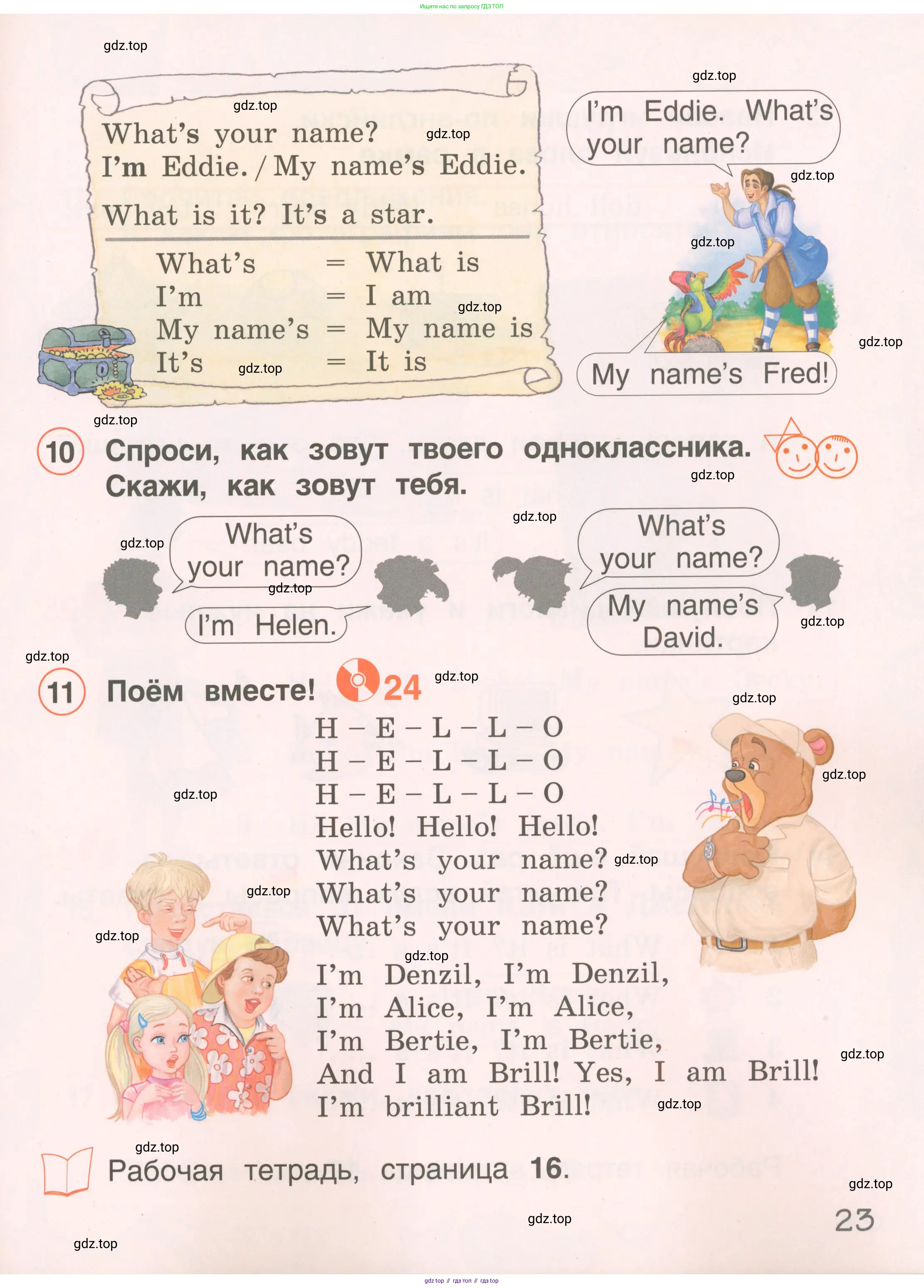 Английский язык (english), 2 класс Учебник, авторы: Комарова Юлия Александровна, Ларионова Ирина Владимировна, издательство Русское слово, Москва, 2022, сиреневого цвета, страница 23