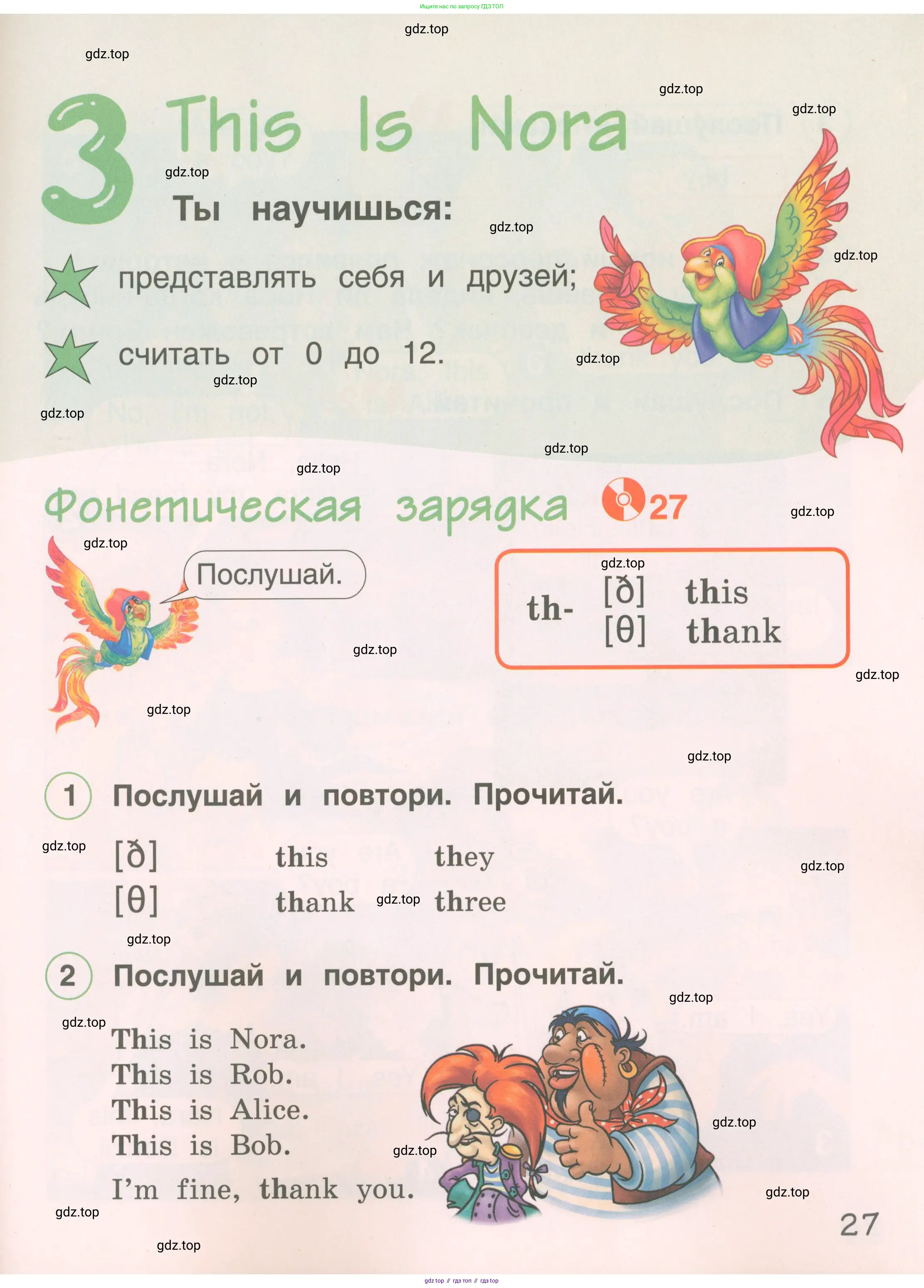Английский язык (english), 2 класс Учебник, авторы: Комарова Юлия Александровна, Ларионова Ирина Владимировна, издательство Русское слово, Москва, 2022, сиреневого цвета, страница 27