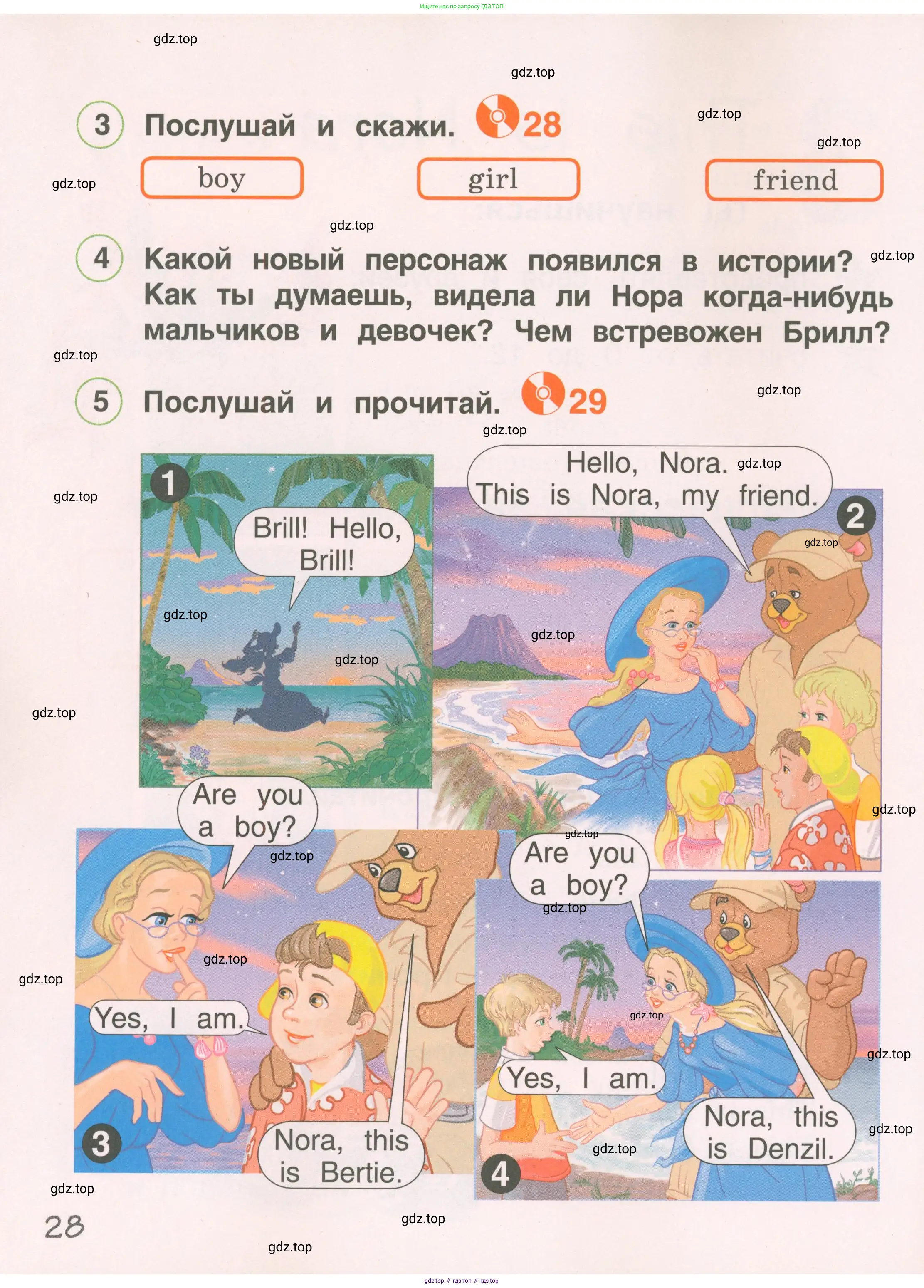 Английский язык (english), 2 класс Учебник, авторы: Комарова Юлия Александровна, Ларионова Ирина Владимировна, издательство Русское слово, Москва, 2022, сиреневого цвета, страница 28