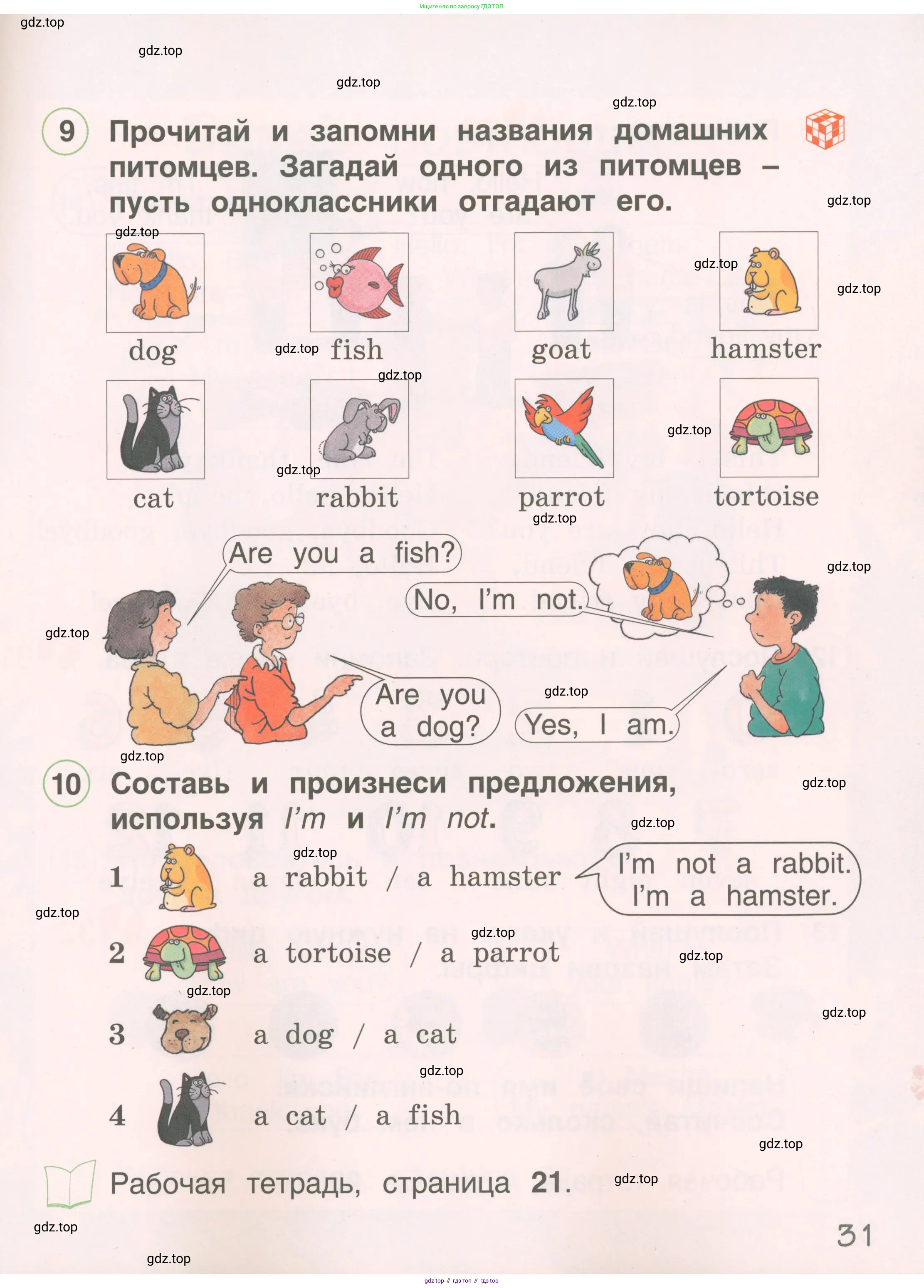 Английский язык (english), 2 класс Учебник, авторы: Комарова Юлия Александровна, Ларионова Ирина Владимировна, издательство Русское слово, Москва, 2022, сиреневого цвета, страница 31
