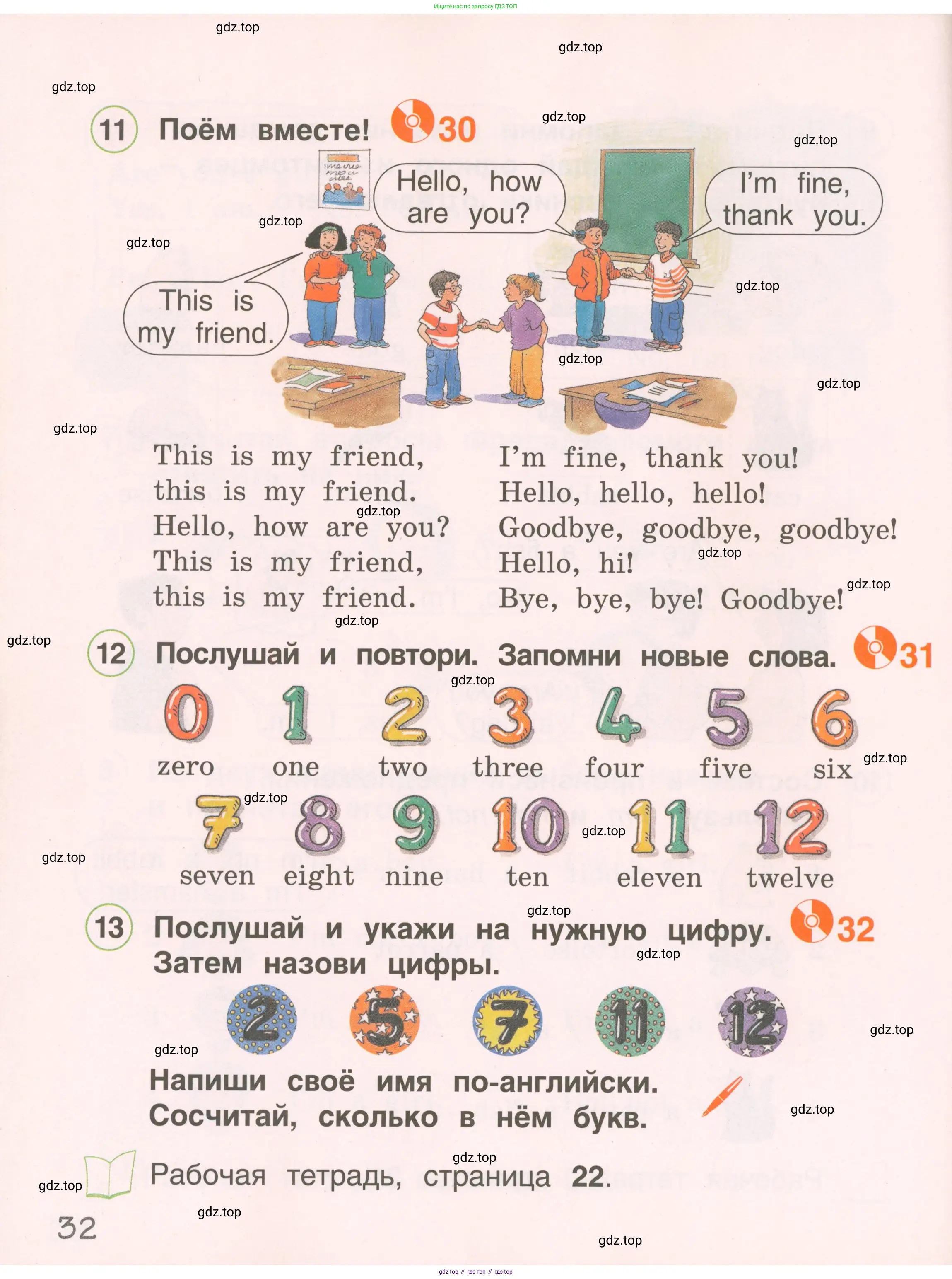 Английский язык (english), 2 класс Учебник, авторы: Комарова Юлия Александровна, Ларионова Ирина Владимировна, издательство Русское слово, Москва, 2022, сиреневого цвета, страница 32