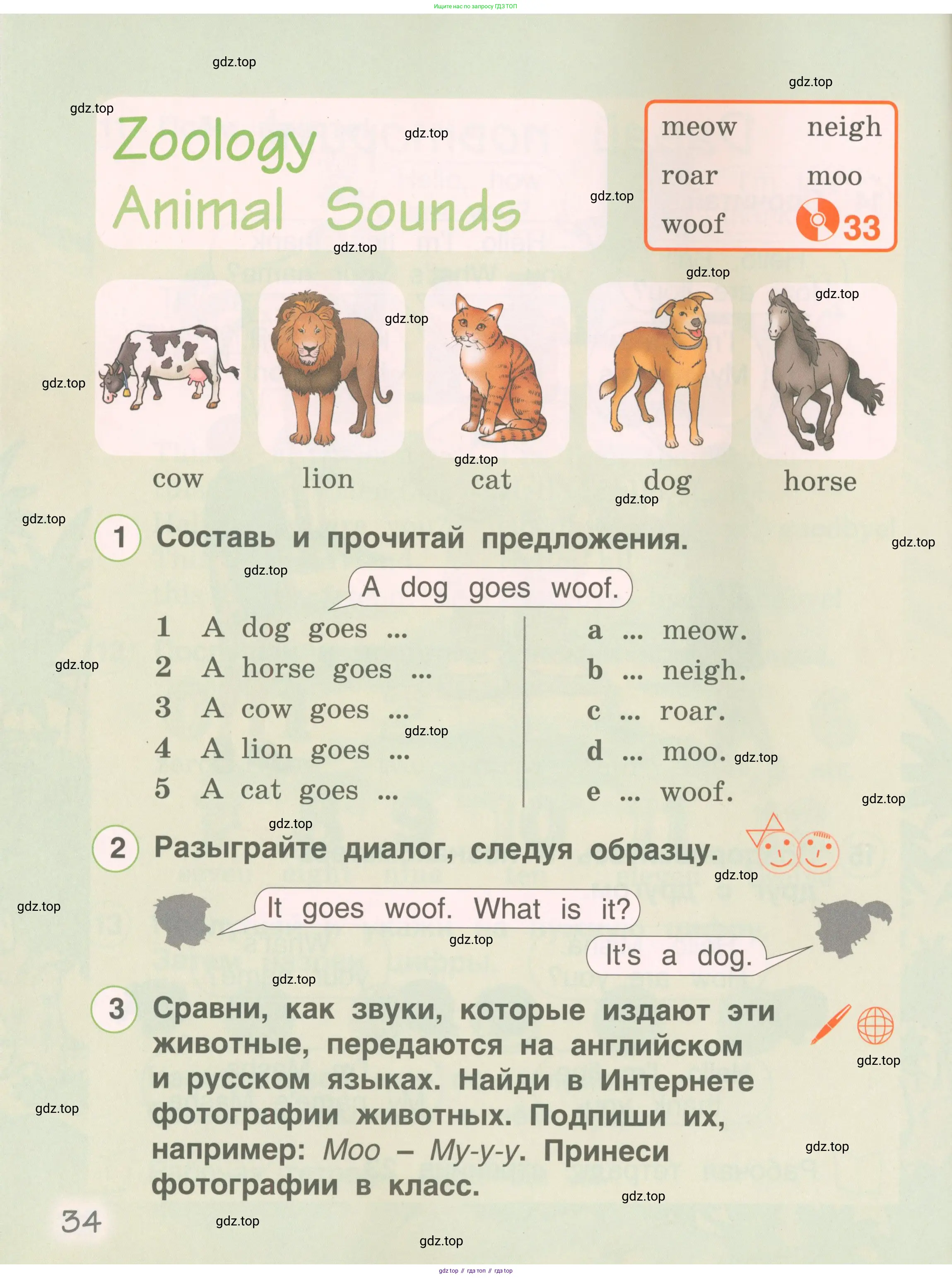 Английский язык (english), 2 класс Учебник, авторы: Комарова Юлия Александровна, Ларионова Ирина Владимировна, издательство Русское слово, Москва, 2022, сиреневого цвета, страница 34