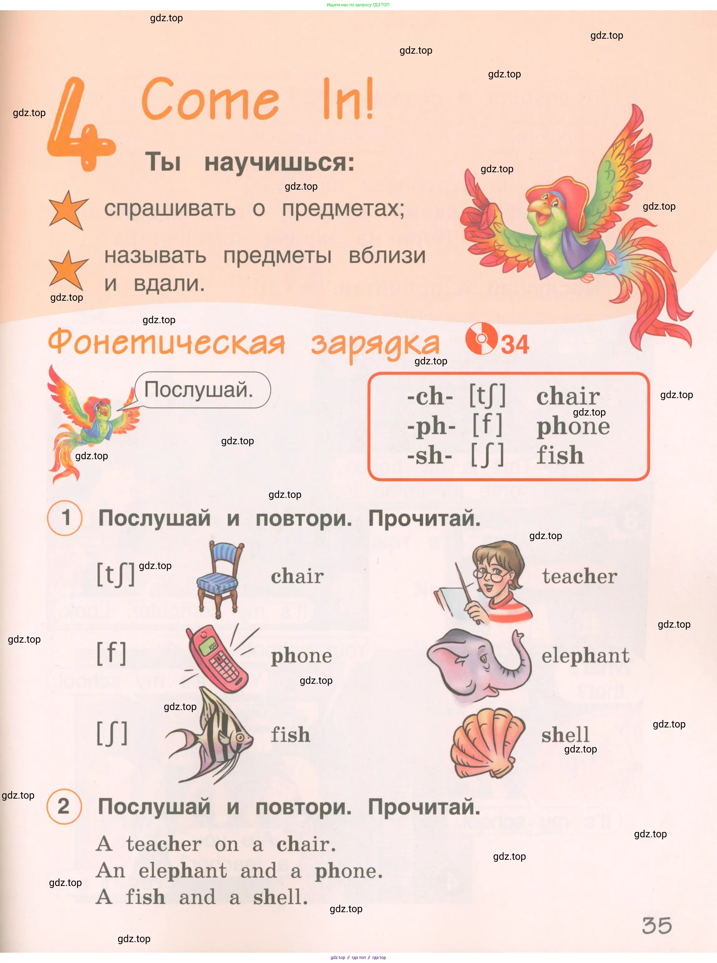 Английский язык (english), 2 класс Учебник, авторы: Комарова Юлия Александровна, Ларионова Ирина Владимировна, издательство Русское слово, Москва, 2022, сиреневого цвета, страница 35