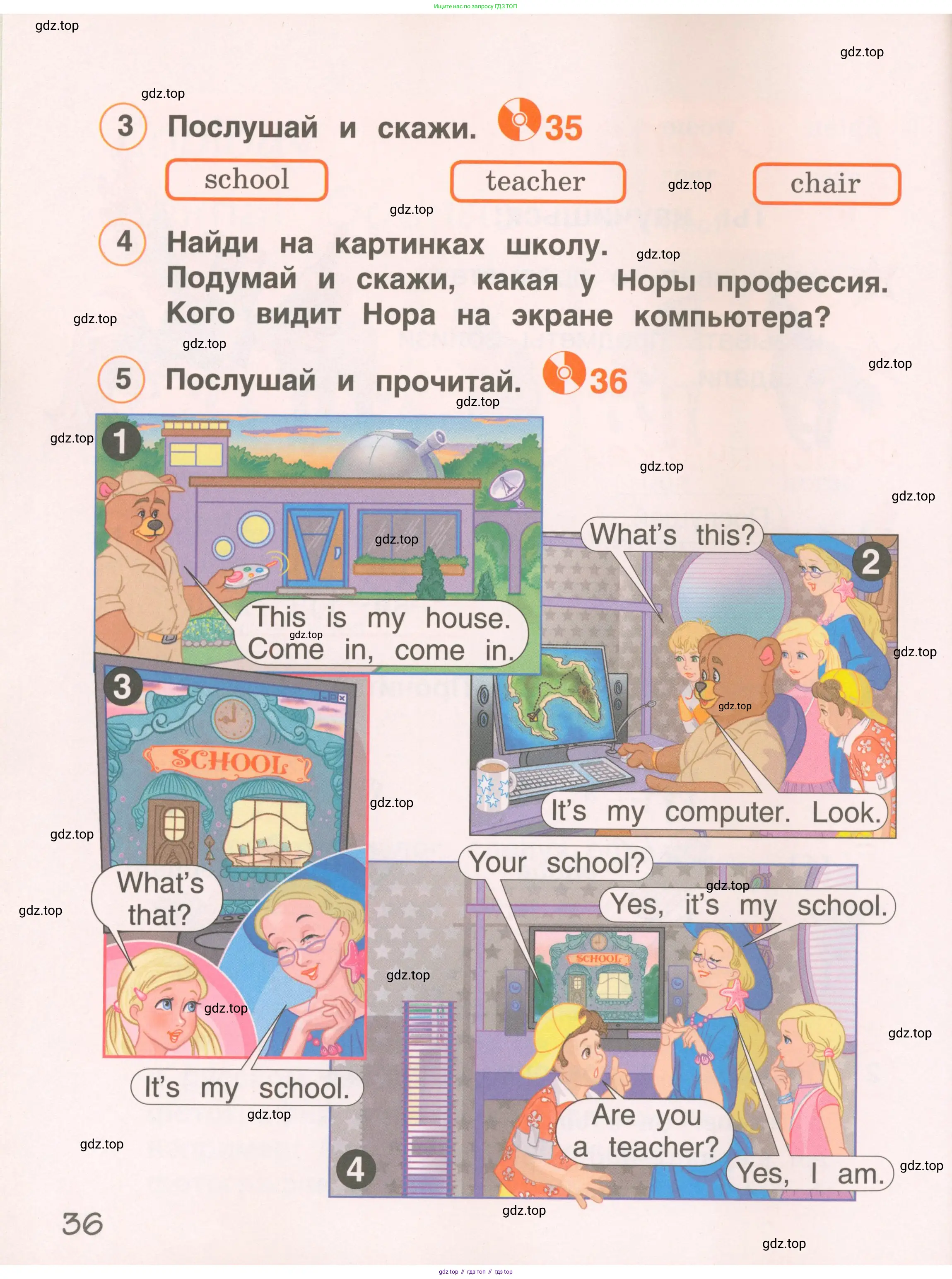 Английский язык (english), 2 класс Учебник, авторы: Комарова Юлия Александровна, Ларионова Ирина Владимировна, издательство Русское слово, Москва, 2022, сиреневого цвета, страница 36