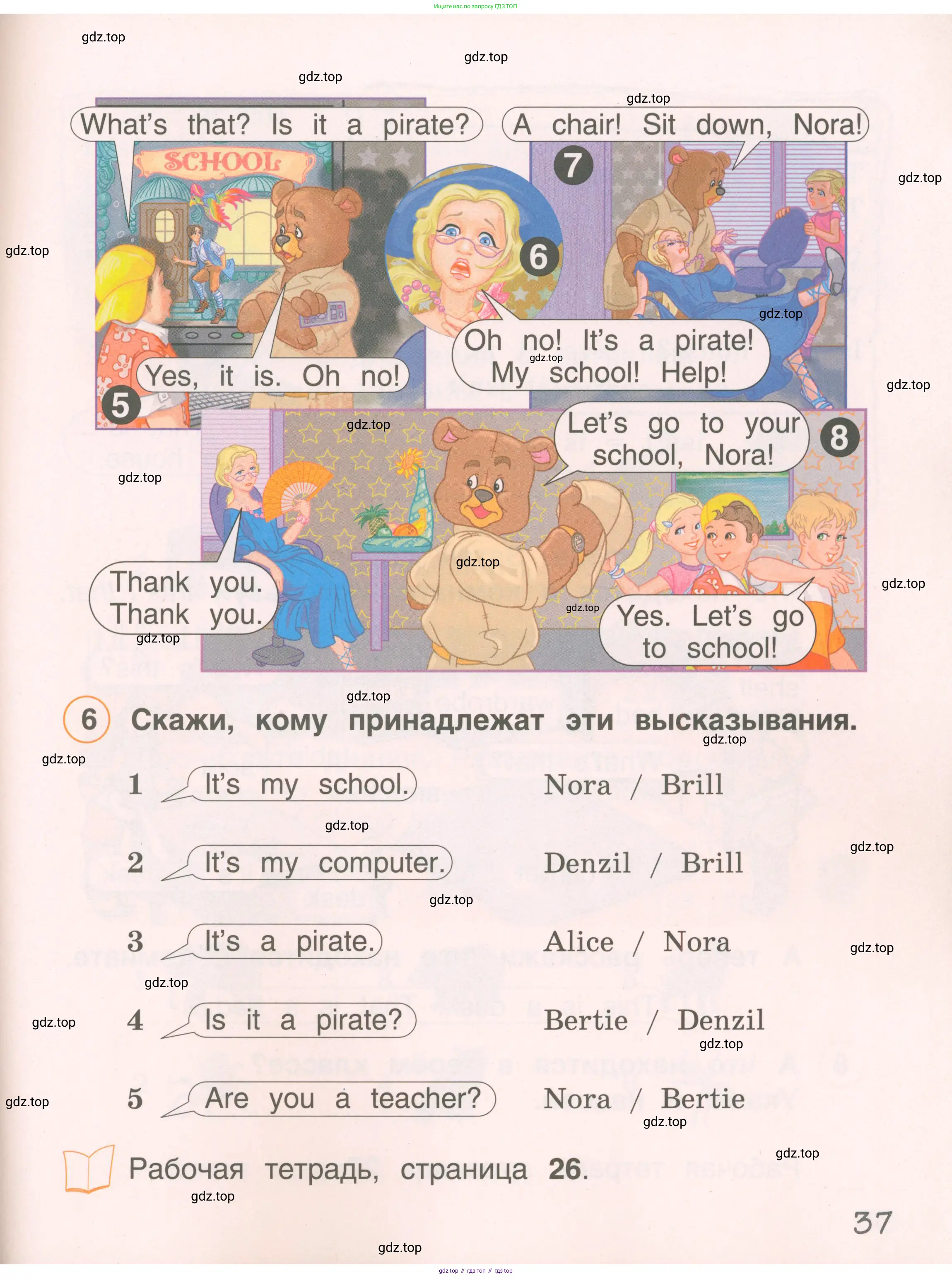 Английский язык (english), 2 класс Учебник, авторы: Комарова Юлия Александровна, Ларионова Ирина Владимировна, издательство Русское слово, Москва, 2022, сиреневого цвета, страница 37