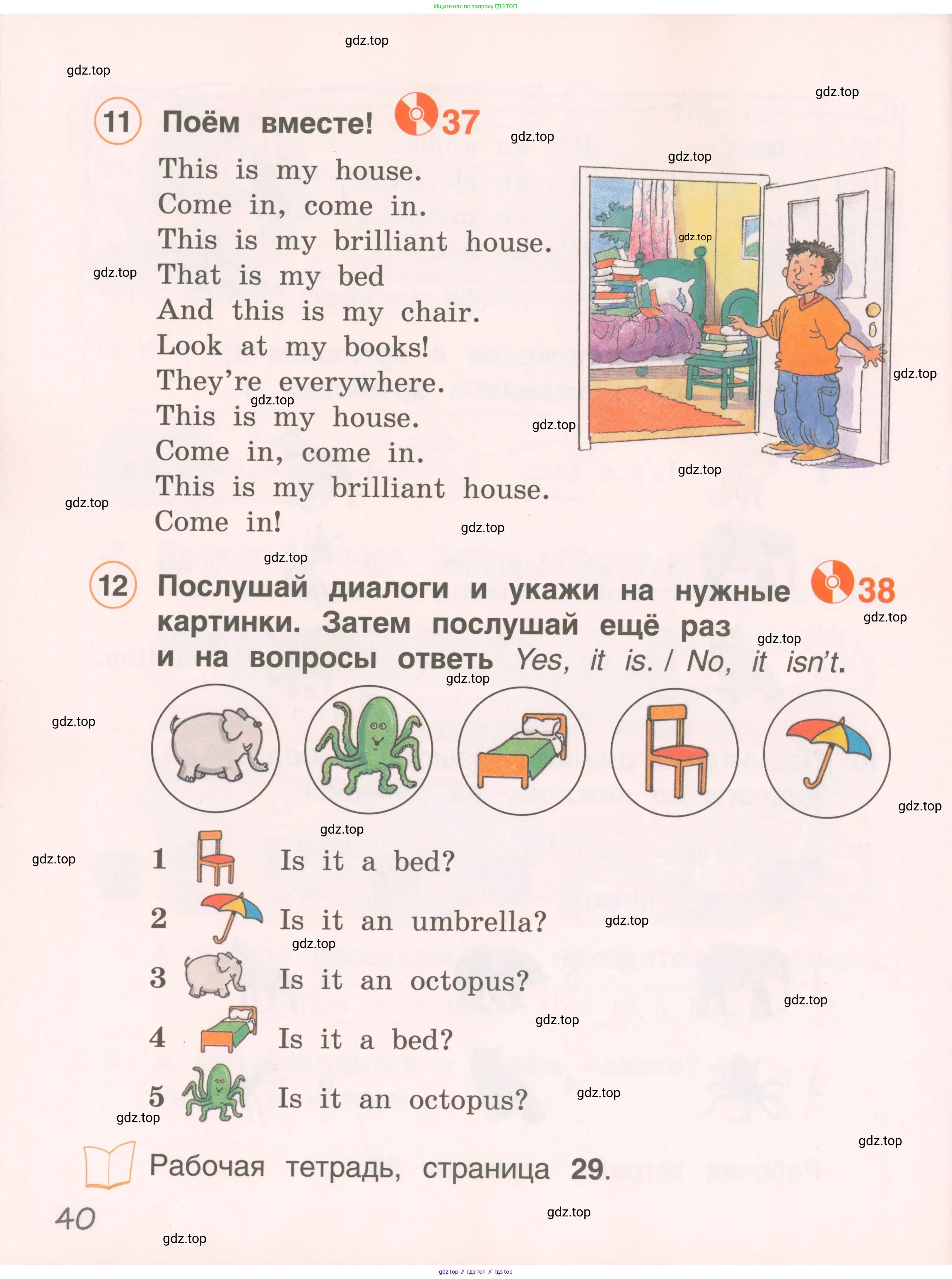 Английский язык (english), 2 класс Учебник, авторы: Комарова Юлия Александровна, Ларионова Ирина Владимировна, издательство Русское слово, Москва, 2022, сиреневого цвета, страница 40