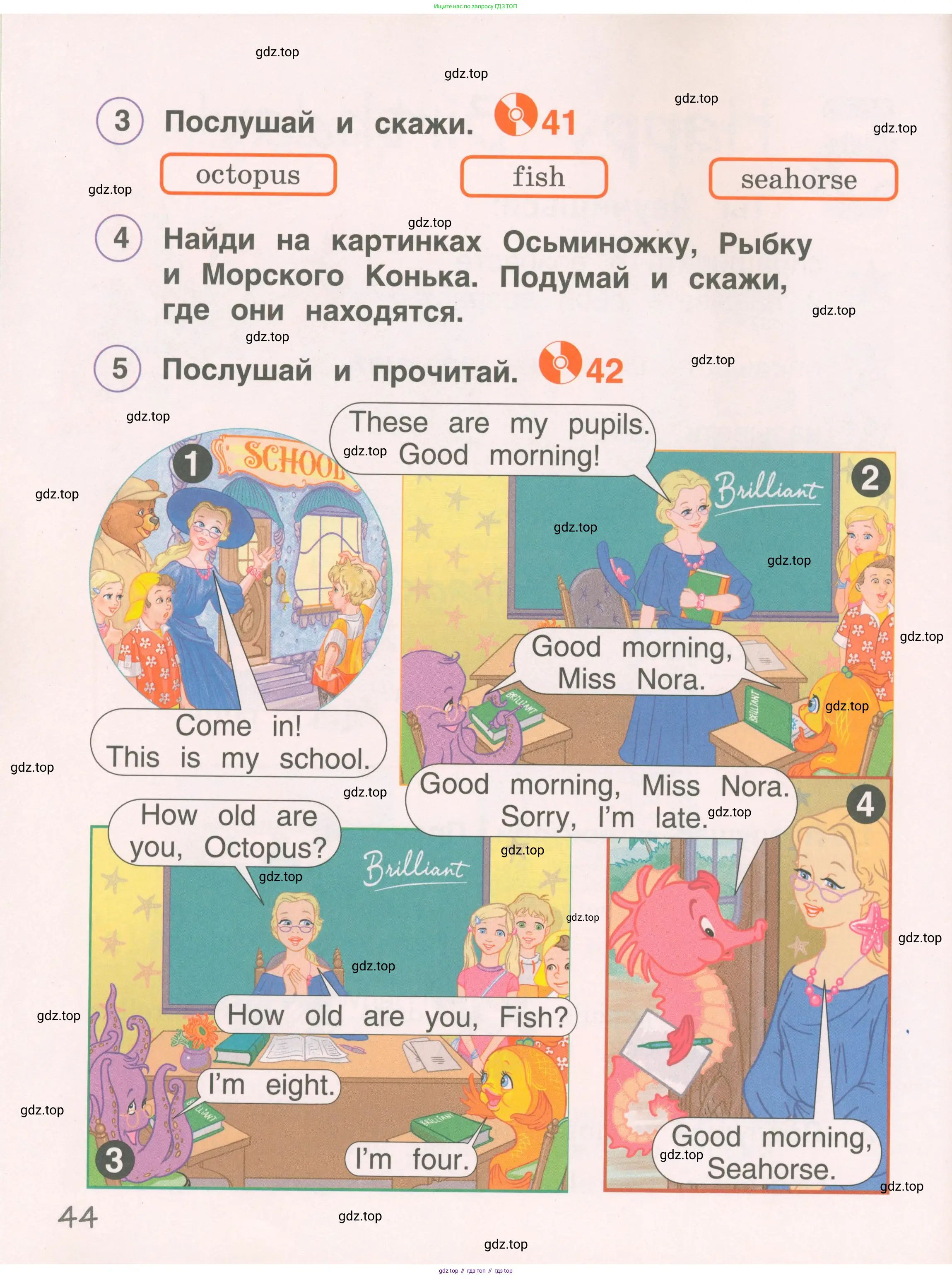 Английский язык (english), 2 класс Учебник, авторы: Комарова Юлия Александровна, Ларионова Ирина Владимировна, издательство Русское слово, Москва, 2022, сиреневого цвета, страница 44