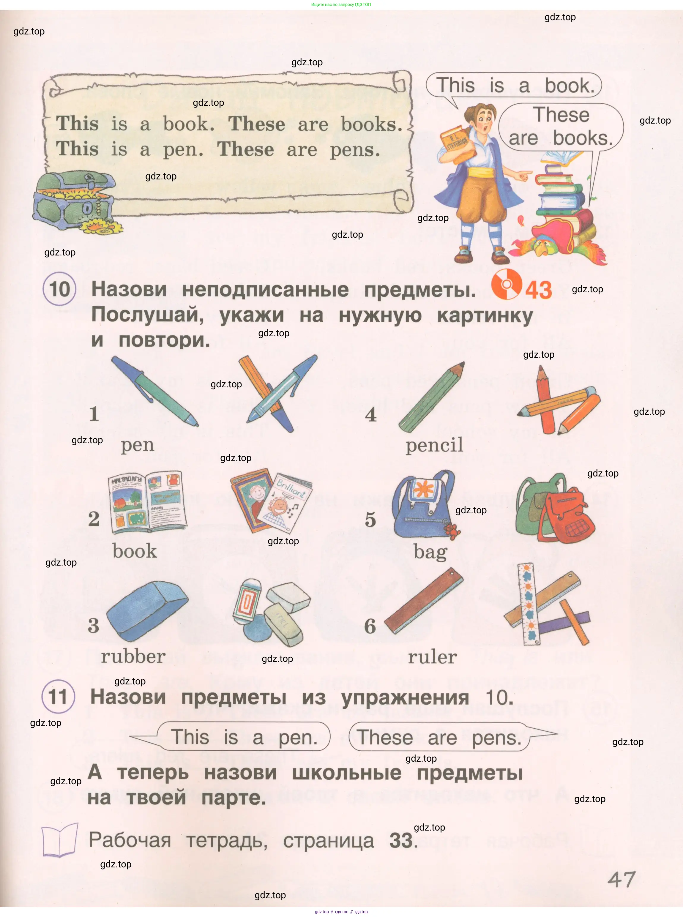 Английский язык (english), 2 класс Учебник, авторы: Комарова Юлия Александровна, Ларионова Ирина Владимировна, издательство Русское слово, Москва, 2022, сиреневого цвета, страница 47