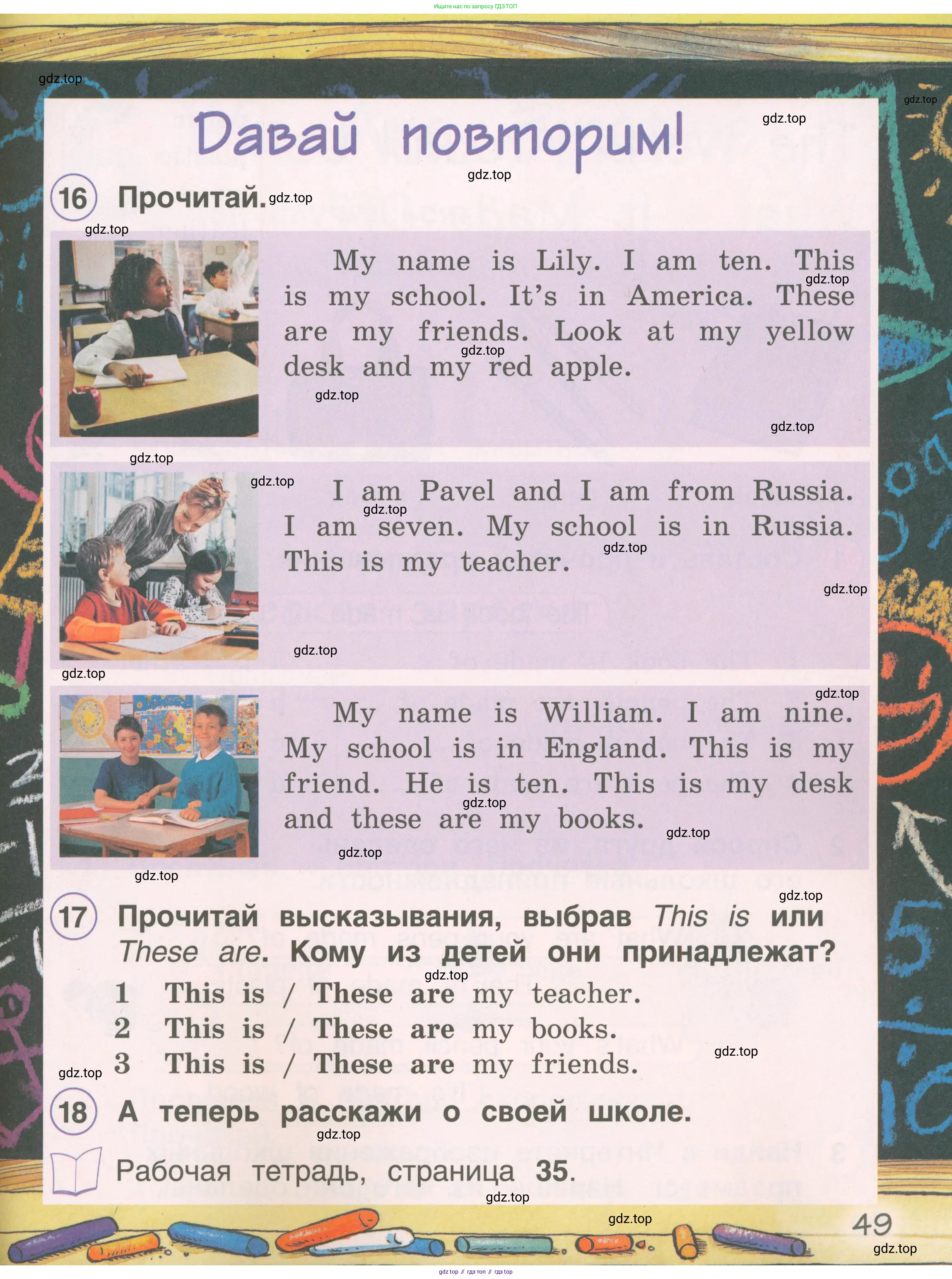 Английский язык (english), 2 класс Учебник, авторы: Комарова Юлия Александровна, Ларионова Ирина Владимировна, издательство Русское слово, Москва, 2022, сиреневого цвета, страница 49