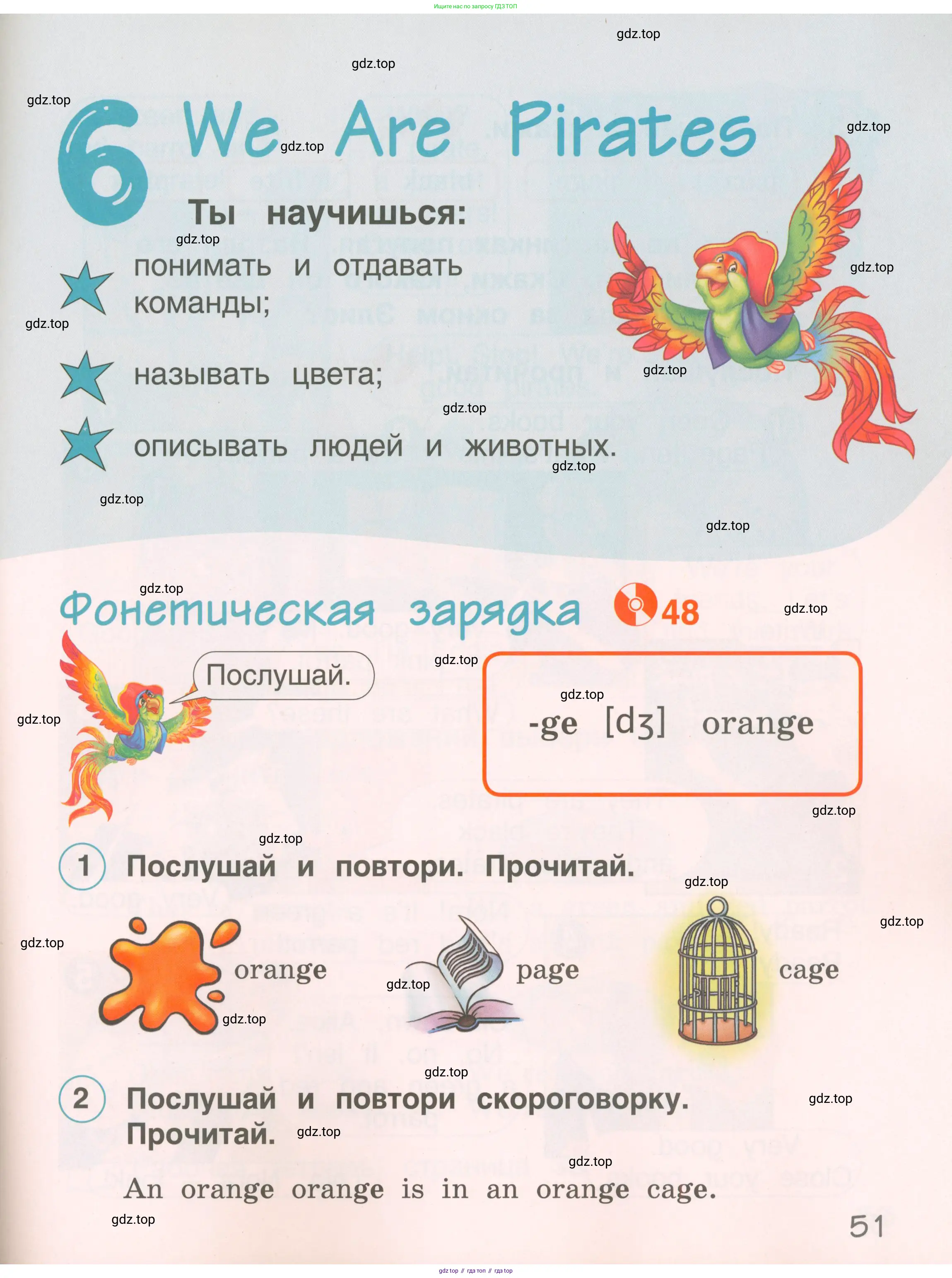 Английский язык (english), 2 класс Учебник, авторы: Комарова Юлия Александровна, Ларионова Ирина Владимировна, издательство Русское слово, Москва, 2022, сиреневого цвета, страница 51