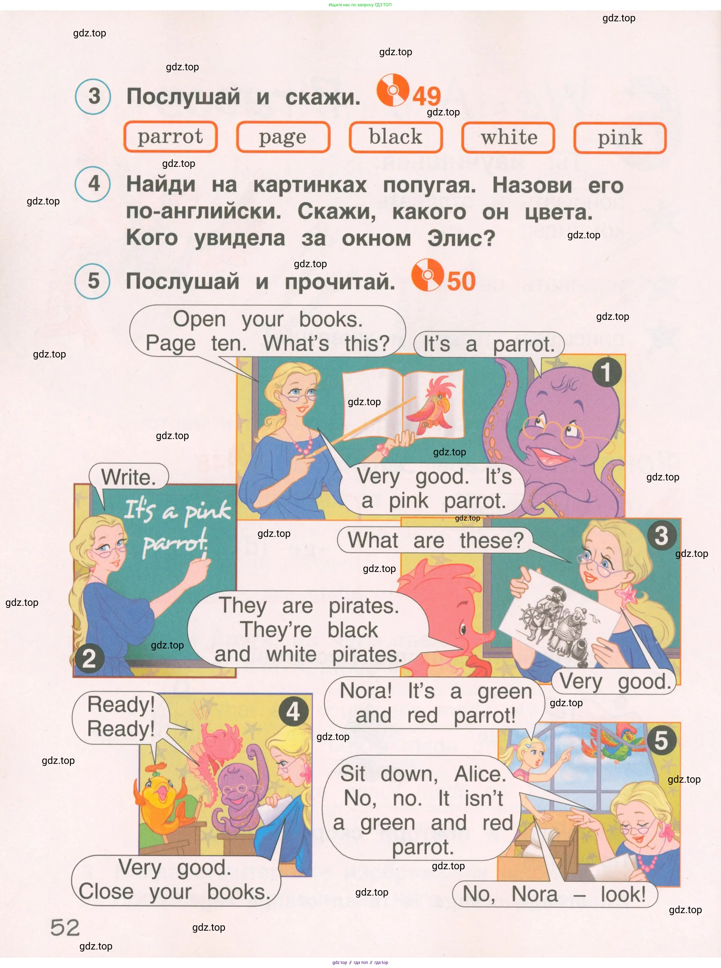 Английский язык (english), 2 класс Учебник, авторы: Комарова Юлия Александровна, Ларионова Ирина Владимировна, издательство Русское слово, Москва, 2022, сиреневого цвета, страница 52