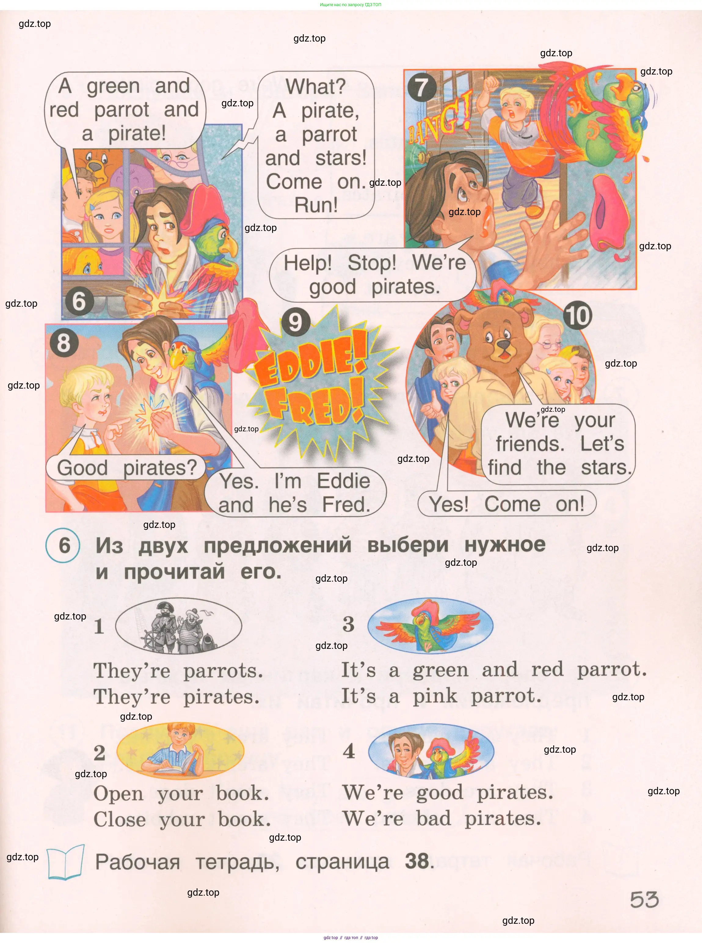 Английский язык (english), 2 класс Учебник, авторы: Комарова Юлия Александровна, Ларионова Ирина Владимировна, издательство Русское слово, Москва, 2022, сиреневого цвета, страница 53