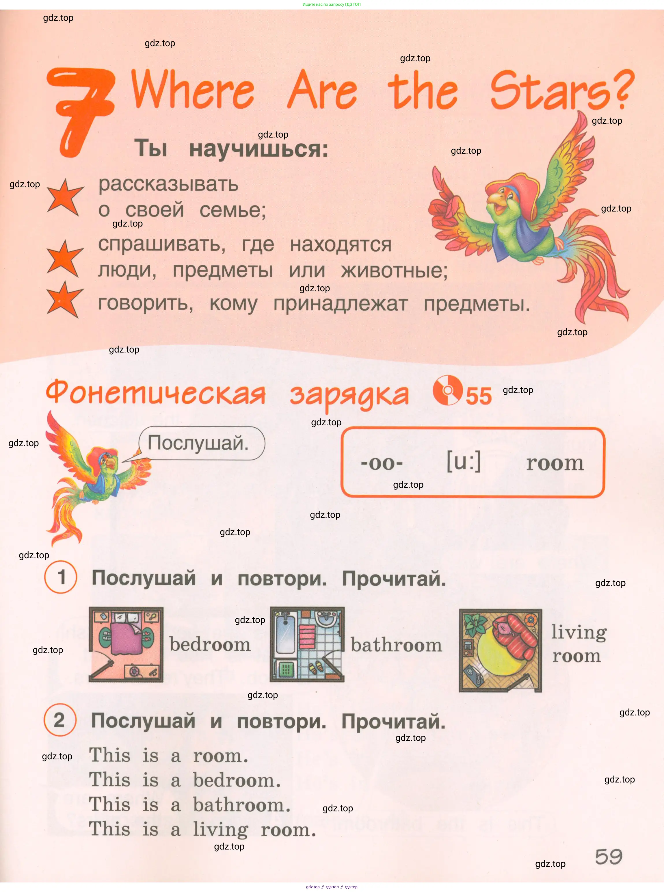Английский язык (english), 2 класс Учебник, авторы: Комарова Юлия Александровна, Ларионова Ирина Владимировна, издательство Русское слово, Москва, 2022, сиреневого цвета, страница 59