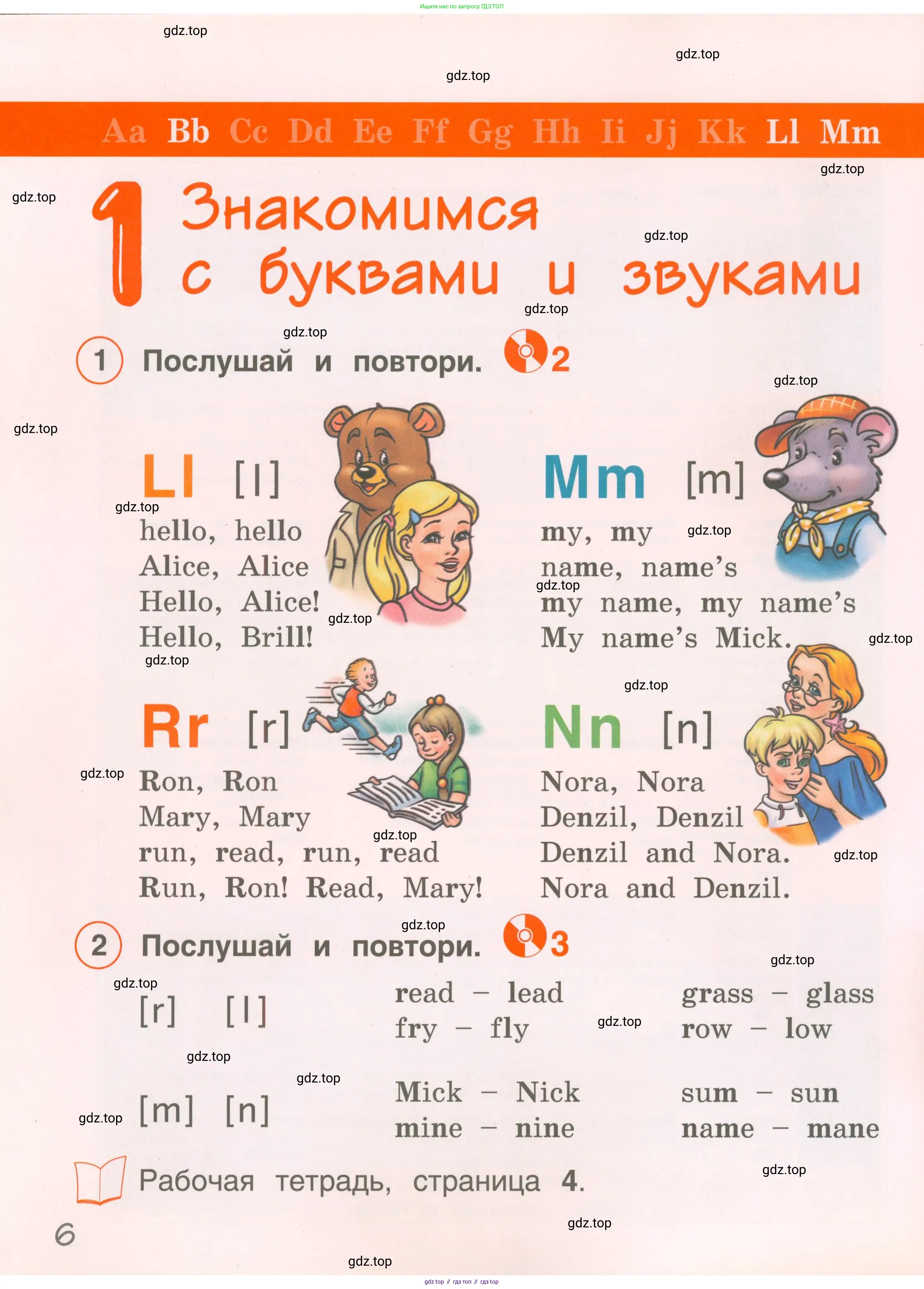 Английский язык (english), 2 класс Учебник, авторы: Комарова Юлия Александровна, Ларионова Ирина Владимировна, издательство Русское слово, Москва, 2022, сиреневого цвета, страница 6
