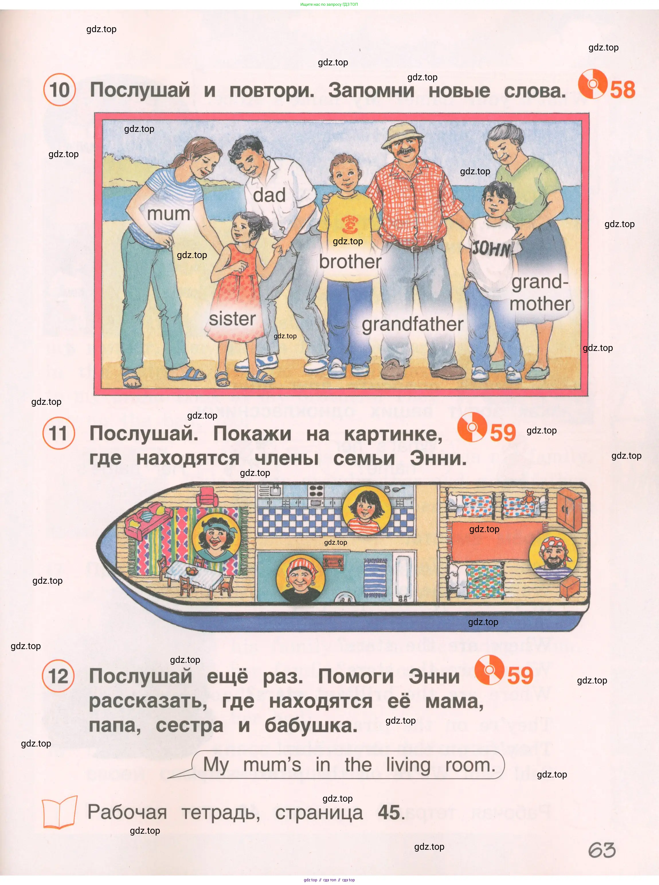 Английский язык (english), 2 класс Учебник, авторы: Комарова Юлия Александровна, Ларионова Ирина Владимировна, издательство Русское слово, Москва, 2022, сиреневого цвета, страница 63