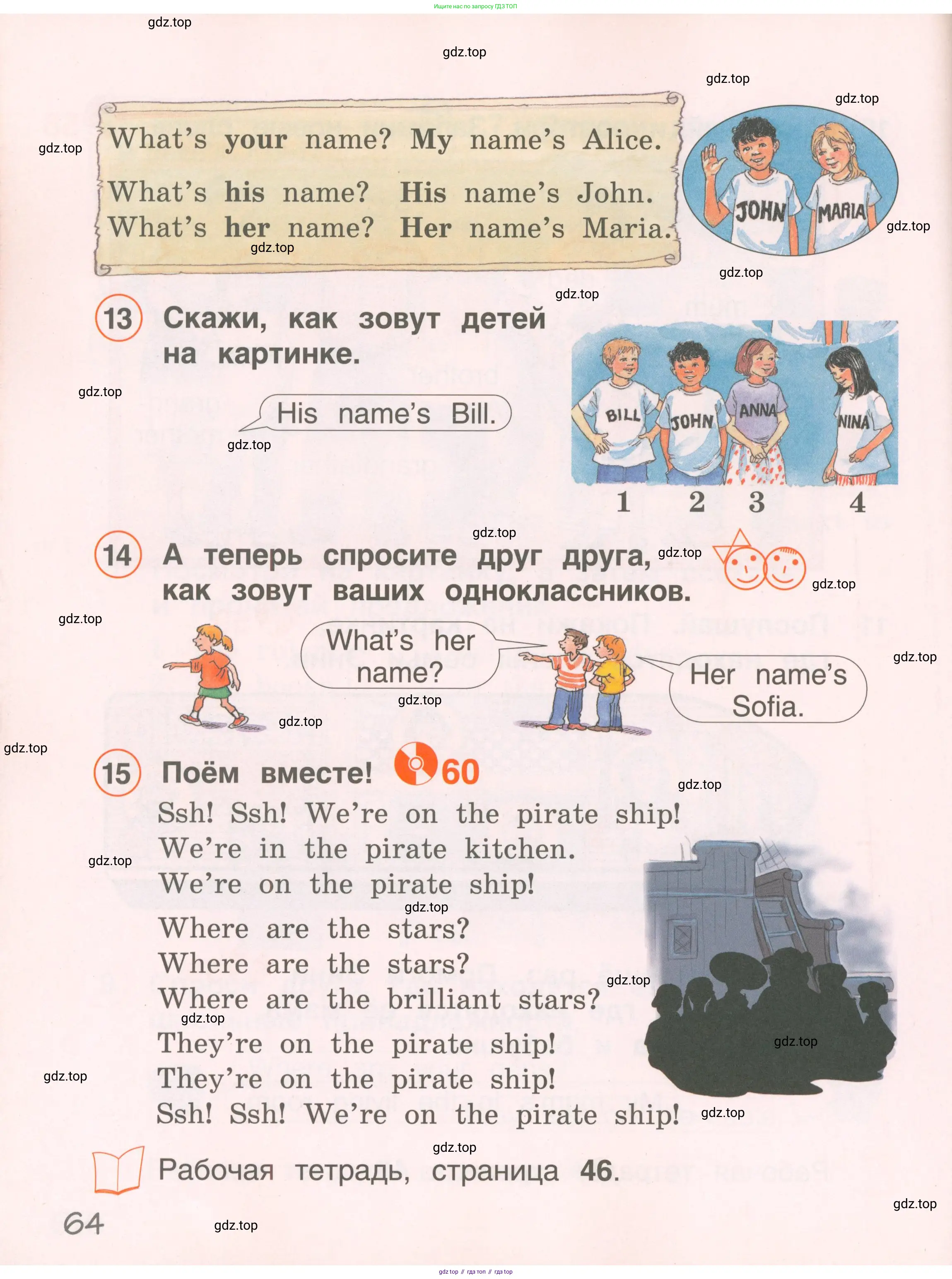 Английский язык (english), 2 класс Учебник, авторы: Комарова Юлия Александровна, Ларионова Ирина Владимировна, издательство Русское слово, Москва, 2022, сиреневого цвета, страница 64