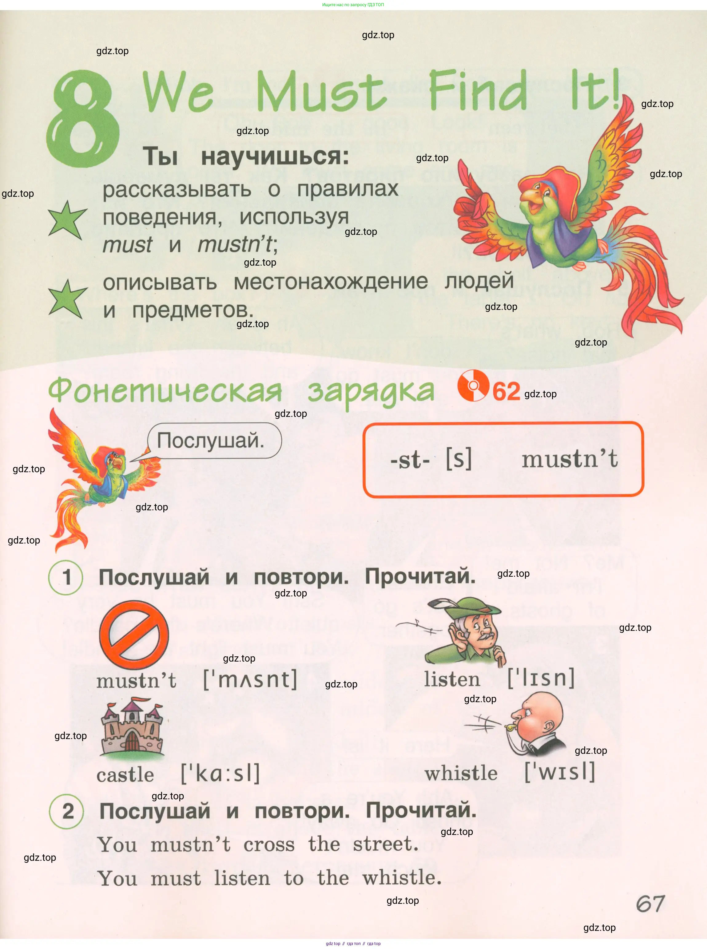 Английский язык (english), 2 класс Учебник, авторы: Комарова Юлия Александровна, Ларионова Ирина Владимировна, издательство Русское слово, Москва, 2022, сиреневого цвета, страница 67