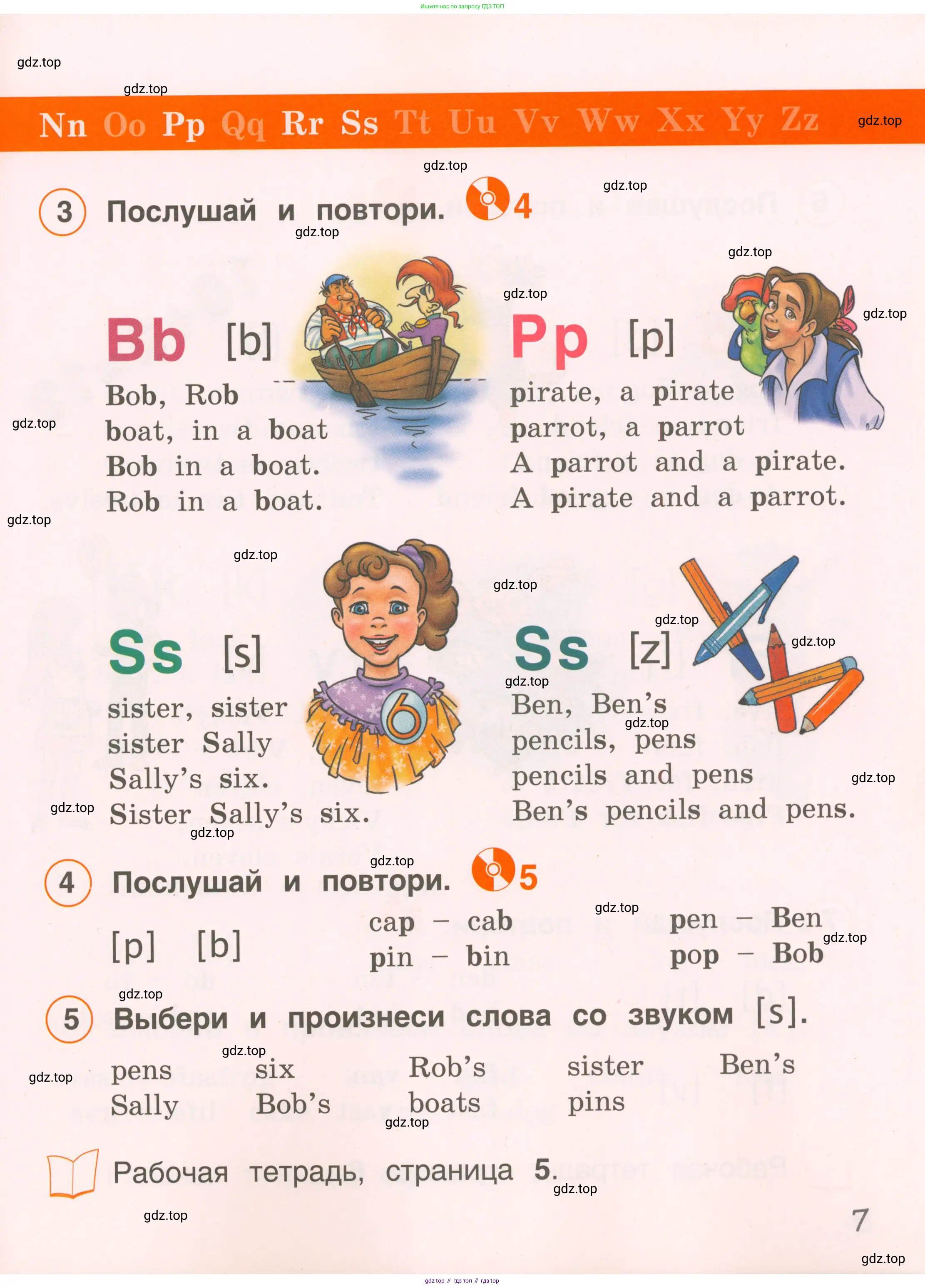 Английский язык (english), 2 класс Учебник, авторы: Комарова Юлия Александровна, Ларионова Ирина Владимировна, издательство Русское слово, Москва, 2022, сиреневого цвета, страница 7
