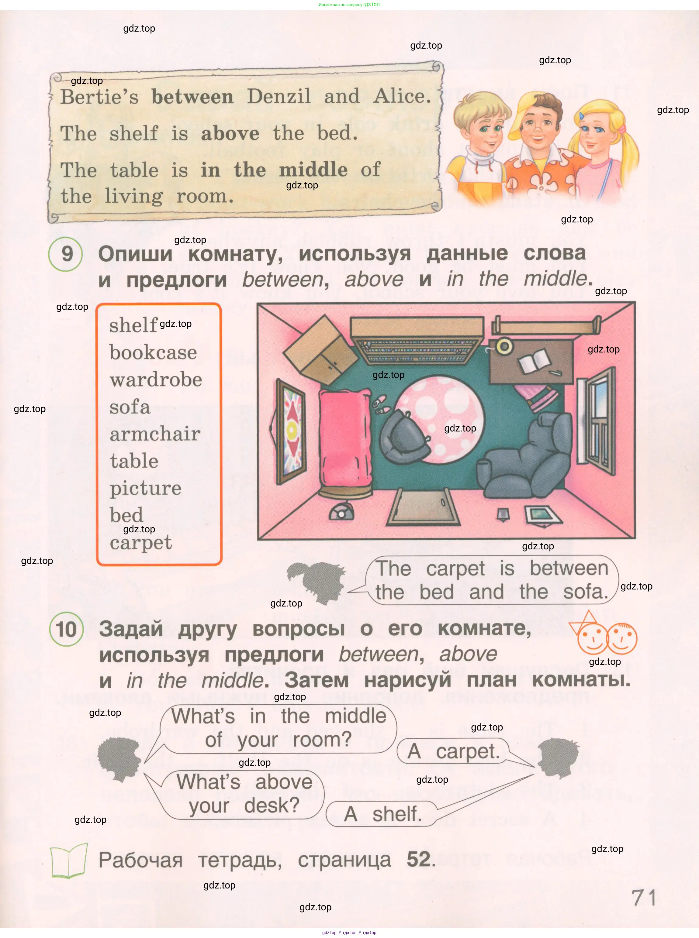 Английский язык (english), 2 класс Учебник, авторы: Комарова Юлия Александровна, Ларионова Ирина Владимировна, издательство Русское слово, Москва, 2022, сиреневого цвета, страница 71