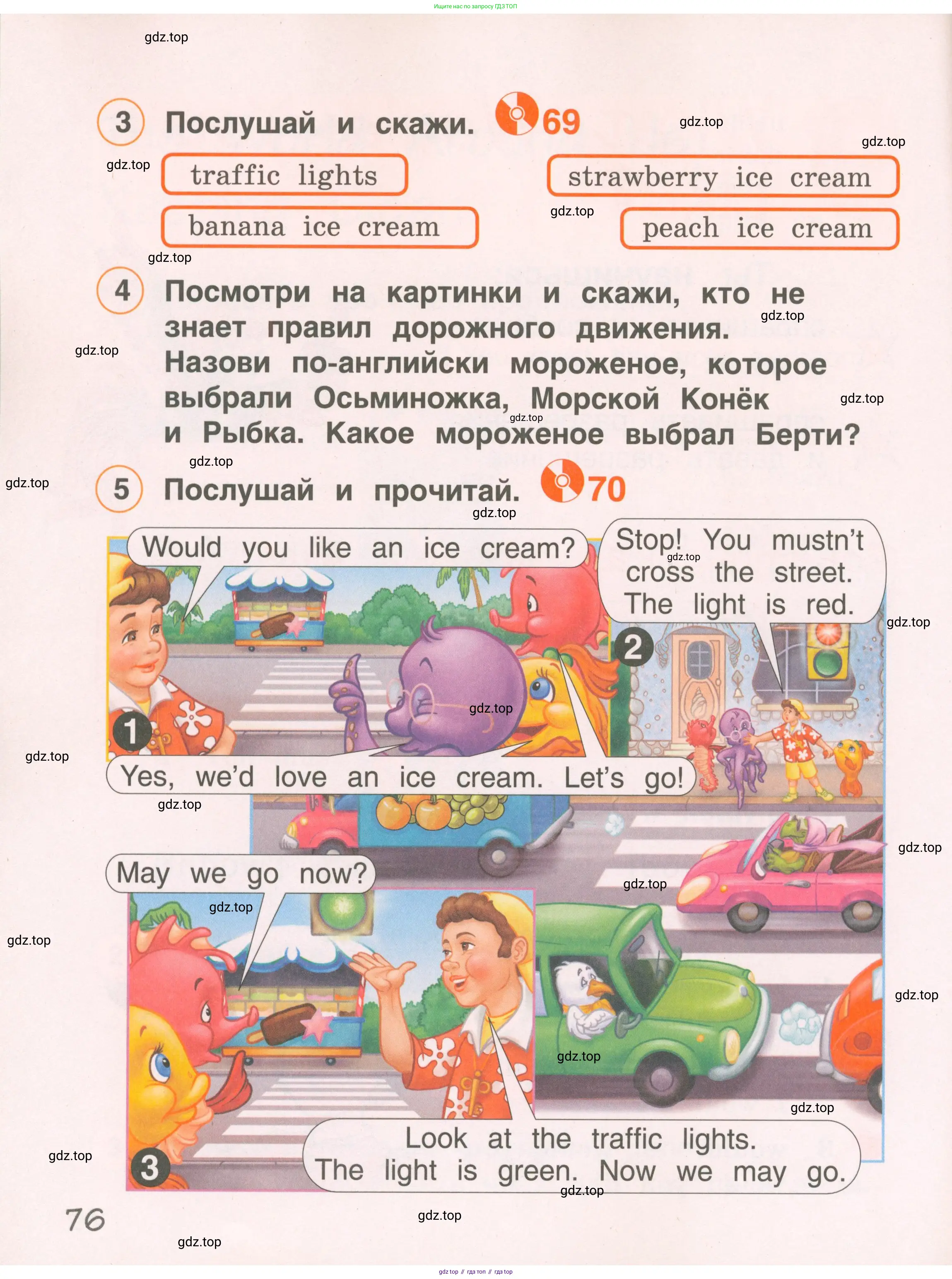 Английский язык (english), 2 класс Учебник, авторы: Комарова Юлия Александровна, Ларионова Ирина Владимировна, издательство Русское слово, Москва, 2022, сиреневого цвета, страница 76