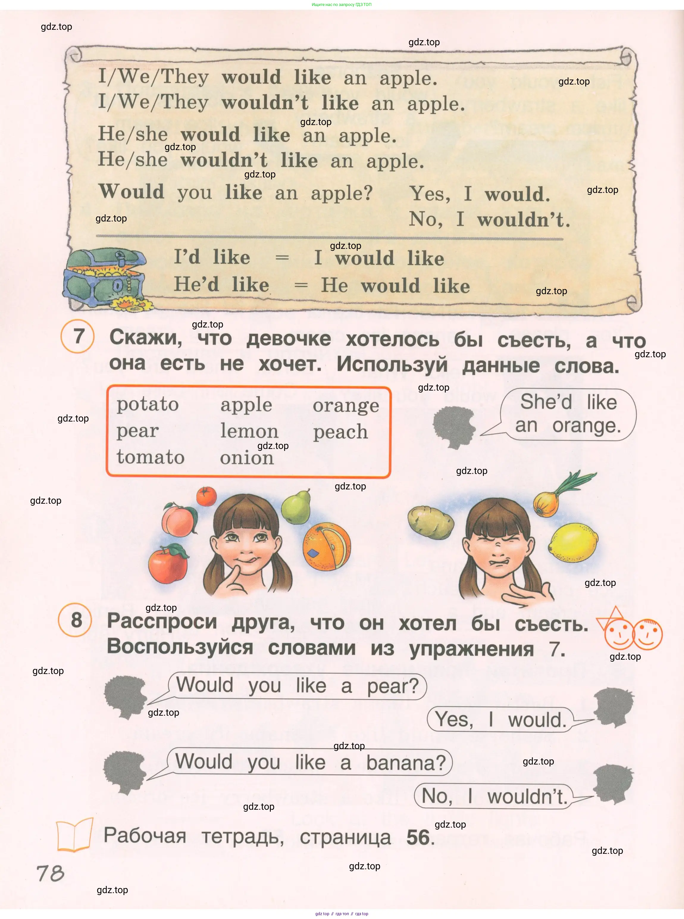 Английский язык (english), 2 класс Учебник, авторы: Комарова Юлия Александровна, Ларионова Ирина Владимировна, издательство Русское слово, Москва, 2022, сиреневого цвета, страница 78