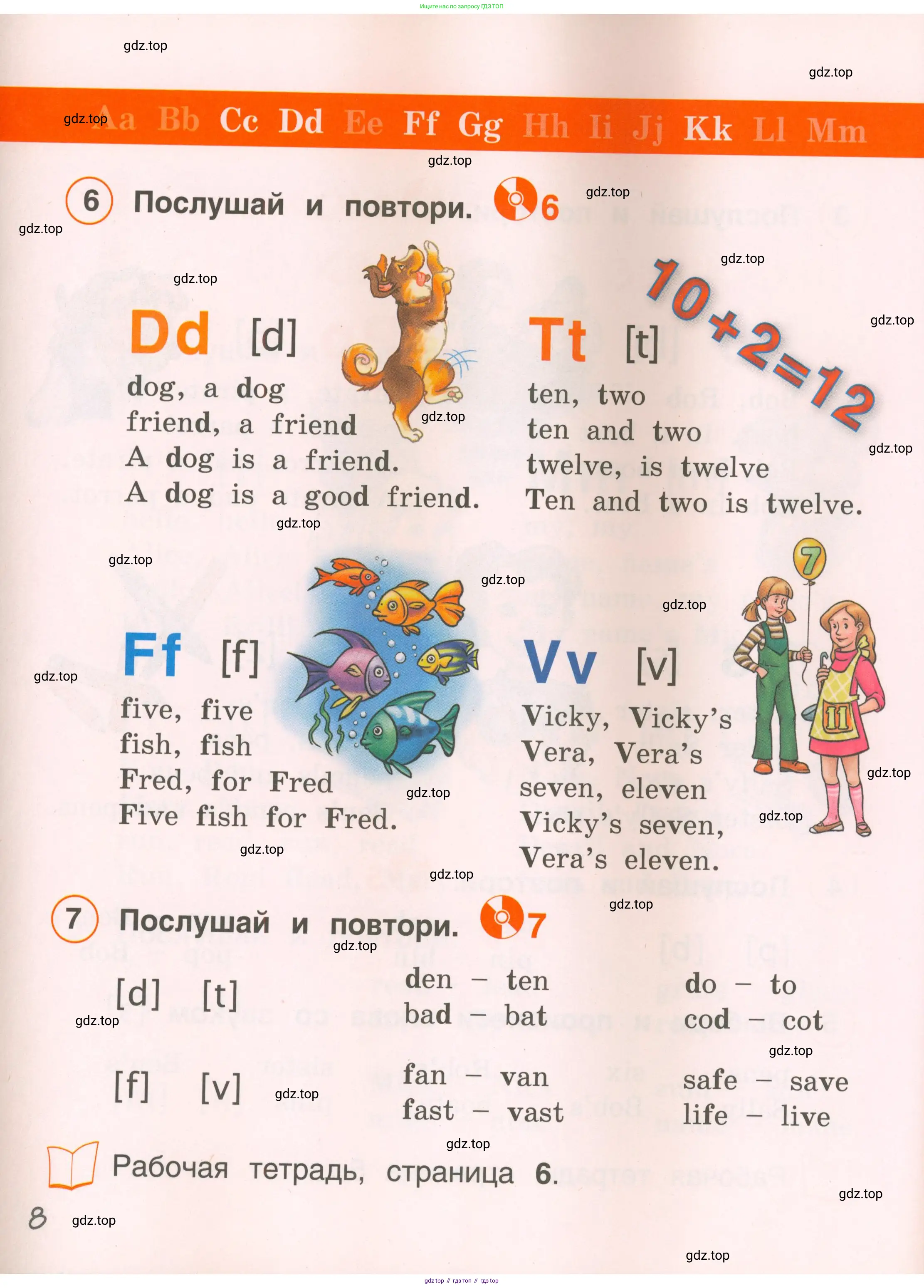 Английский язык (english), 2 класс Учебник, авторы: Комарова Юлия Александровна, Ларионова Ирина Владимировна, издательство Русское слово, Москва, 2022, сиреневого цвета, страница 8