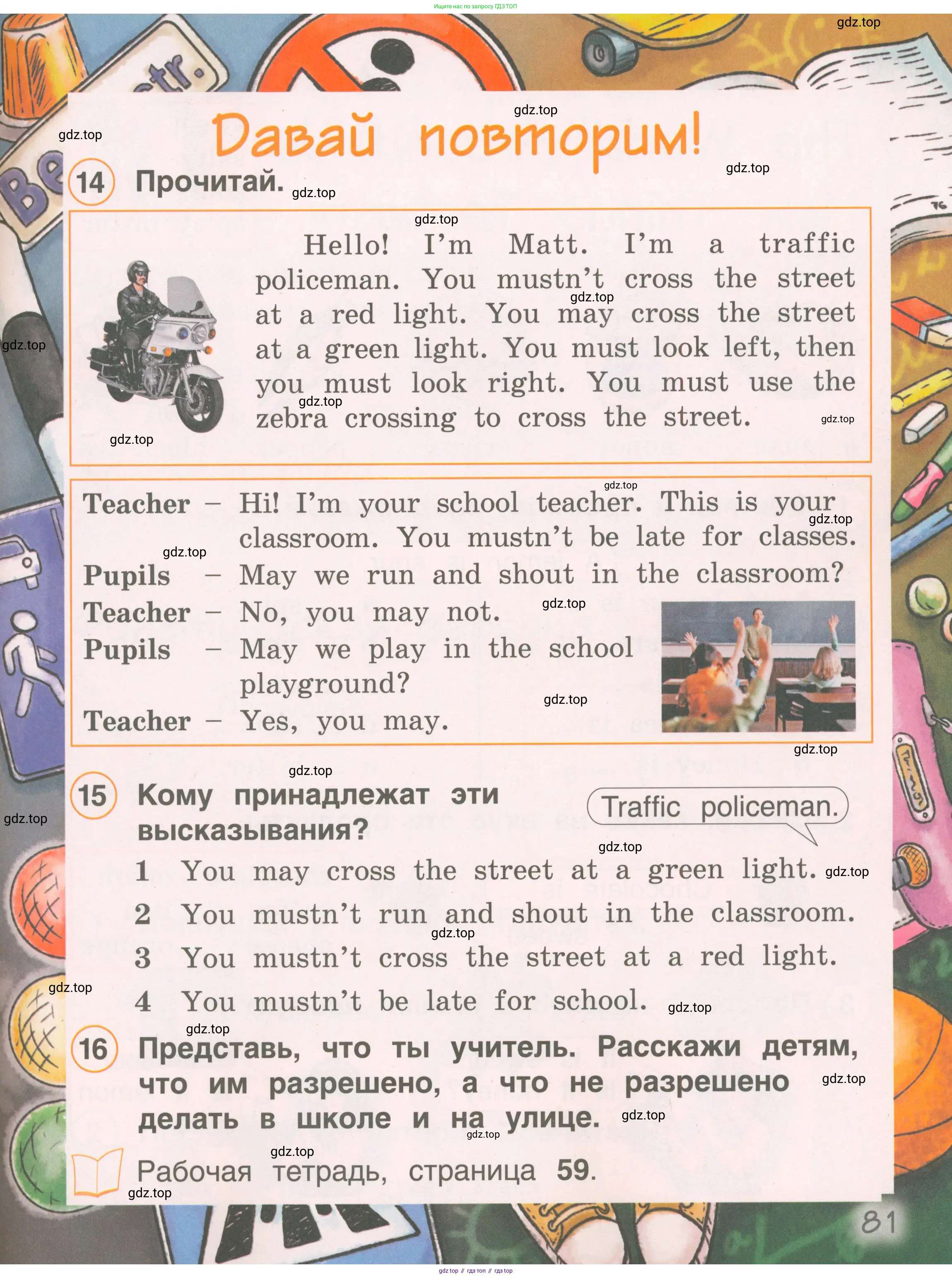 Английский язык (english), 2 класс Учебник, авторы: Комарова Юлия Александровна, Ларионова Ирина Владимировна, издательство Русское слово, Москва, 2022, сиреневого цвета, страница 81