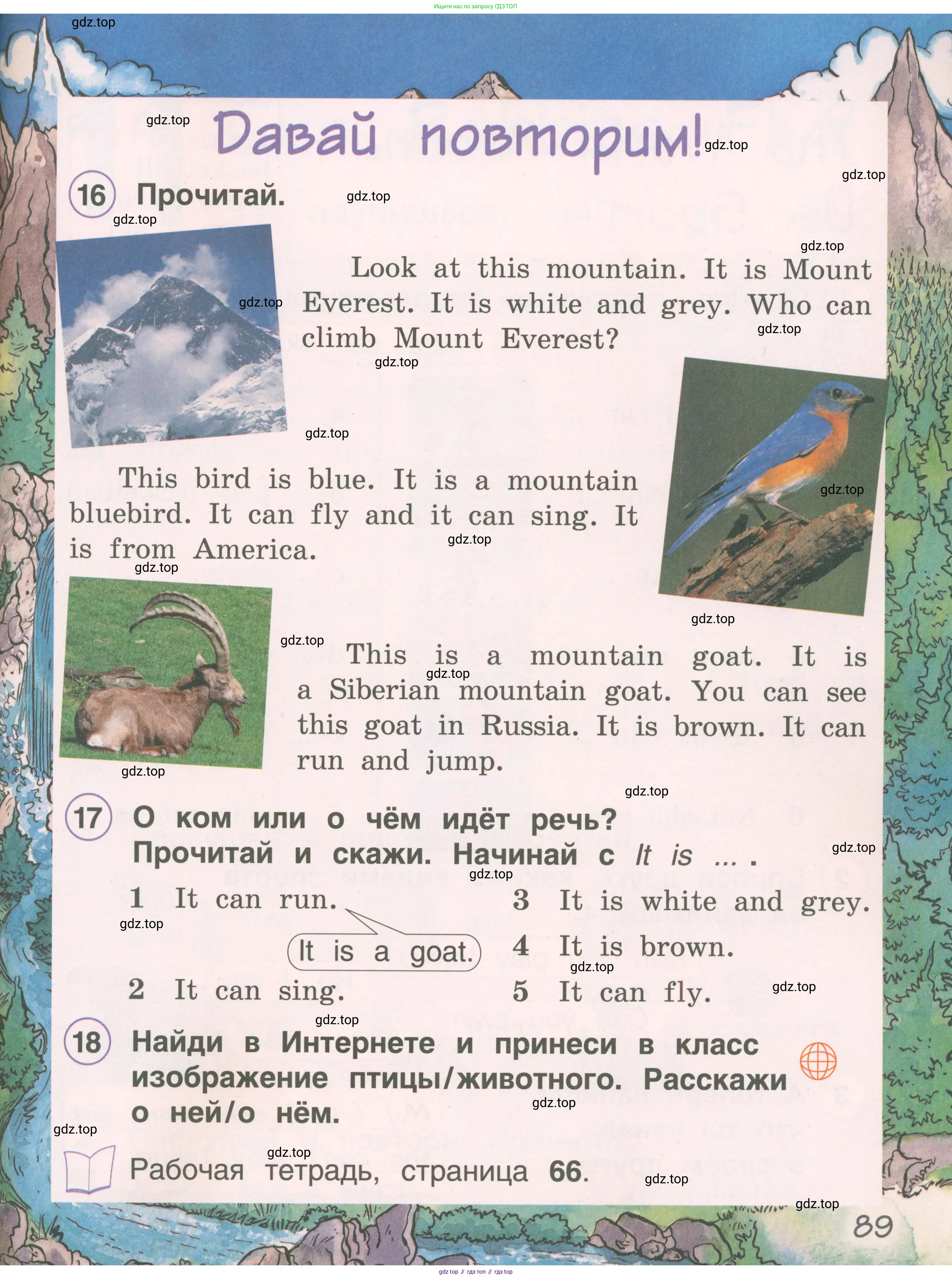 Английский язык (english), 2 класс Учебник, авторы: Комарова Юлия Александровна, Ларионова Ирина Владимировна, издательство Русское слово, Москва, 2022, сиреневого цвета, страница 89
