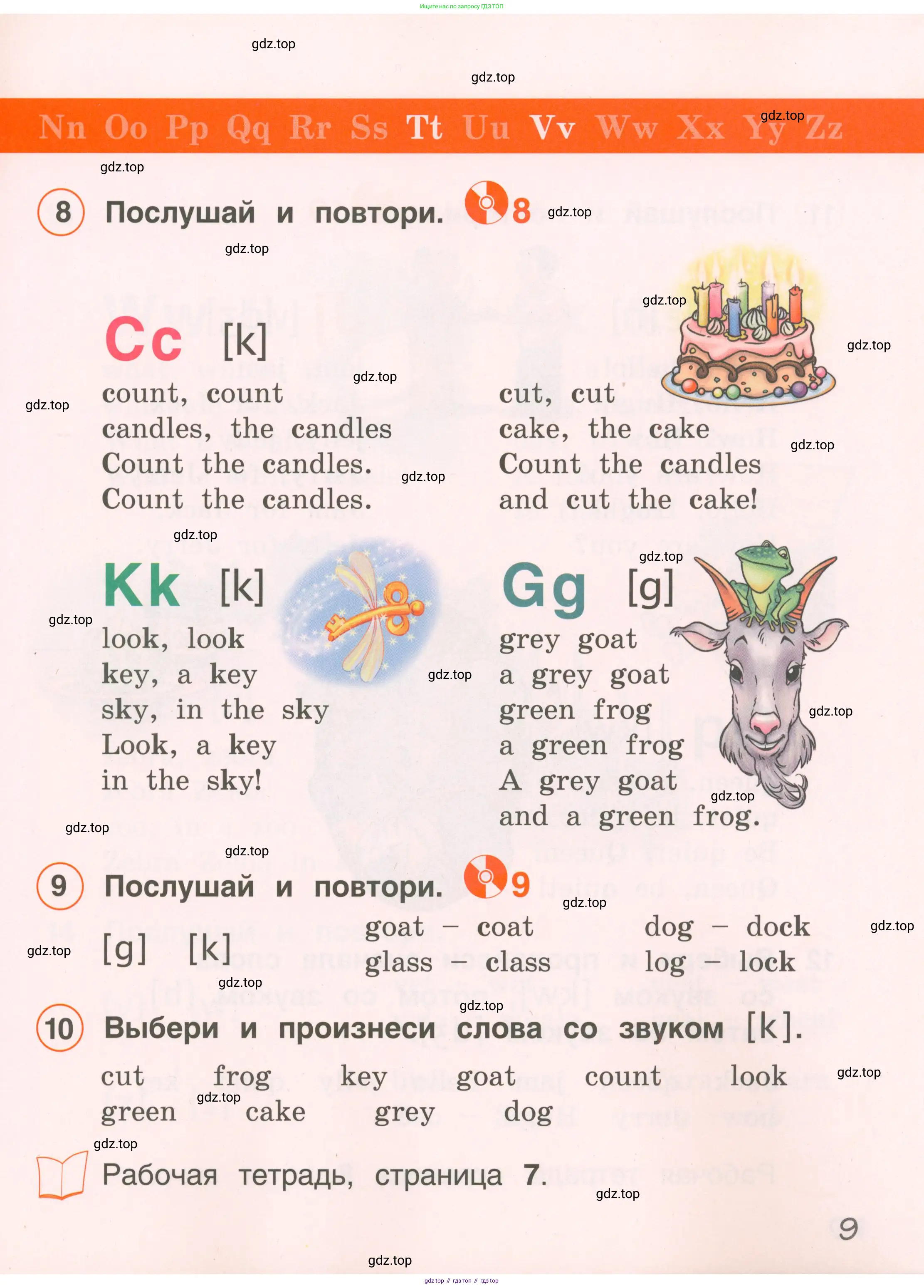Английский язык (english), 2 класс Учебник, авторы: Комарова Юлия Александровна, Ларионова Ирина Владимировна, издательство Русское слово, Москва, 2022, сиреневого цвета, страница 9