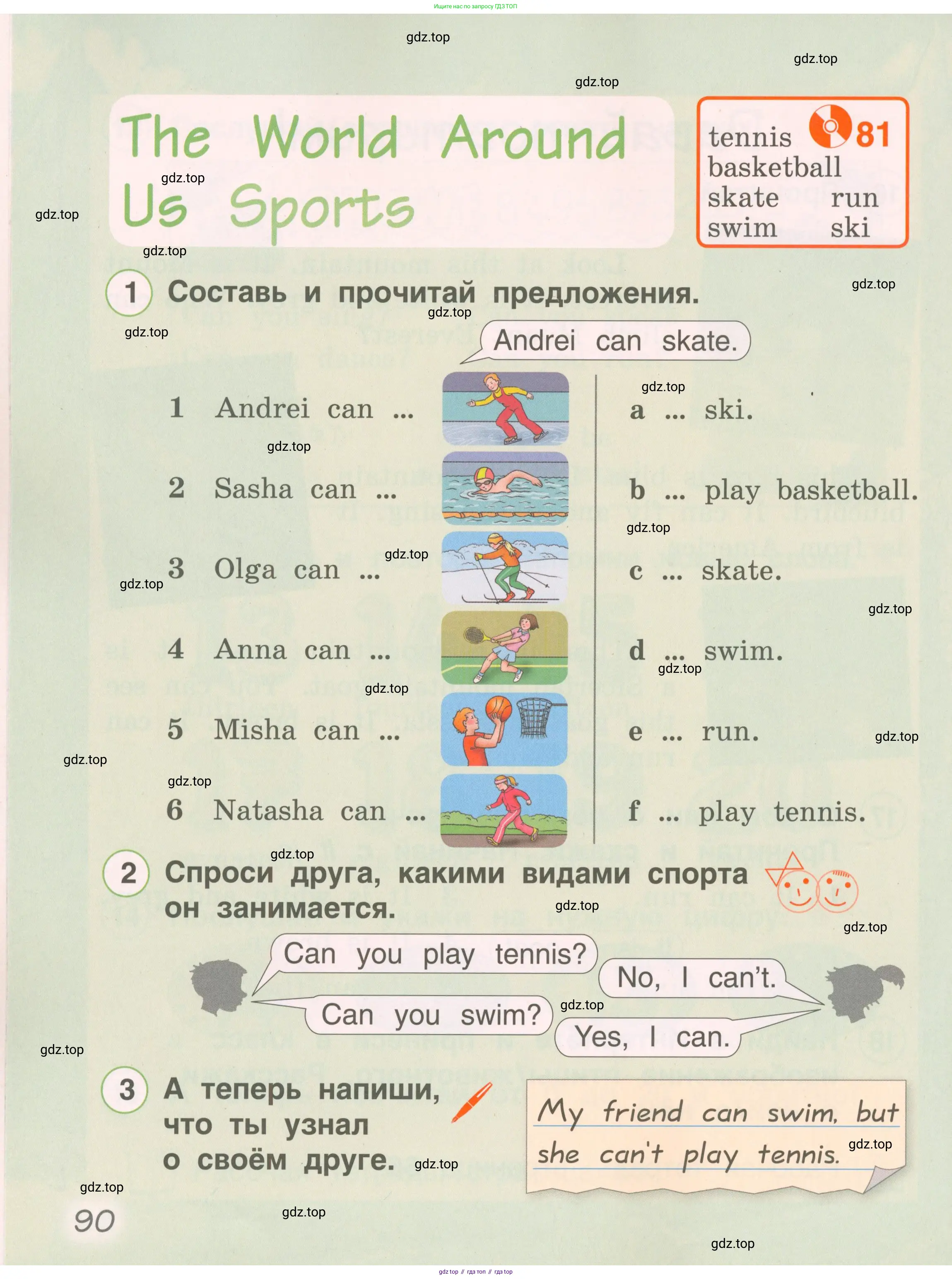 Английский язык (english), 2 класс Учебник, авторы: Комарова Юлия Александровна, Ларионова Ирина Владимировна, издательство Русское слово, Москва, 2022, сиреневого цвета, страница 90