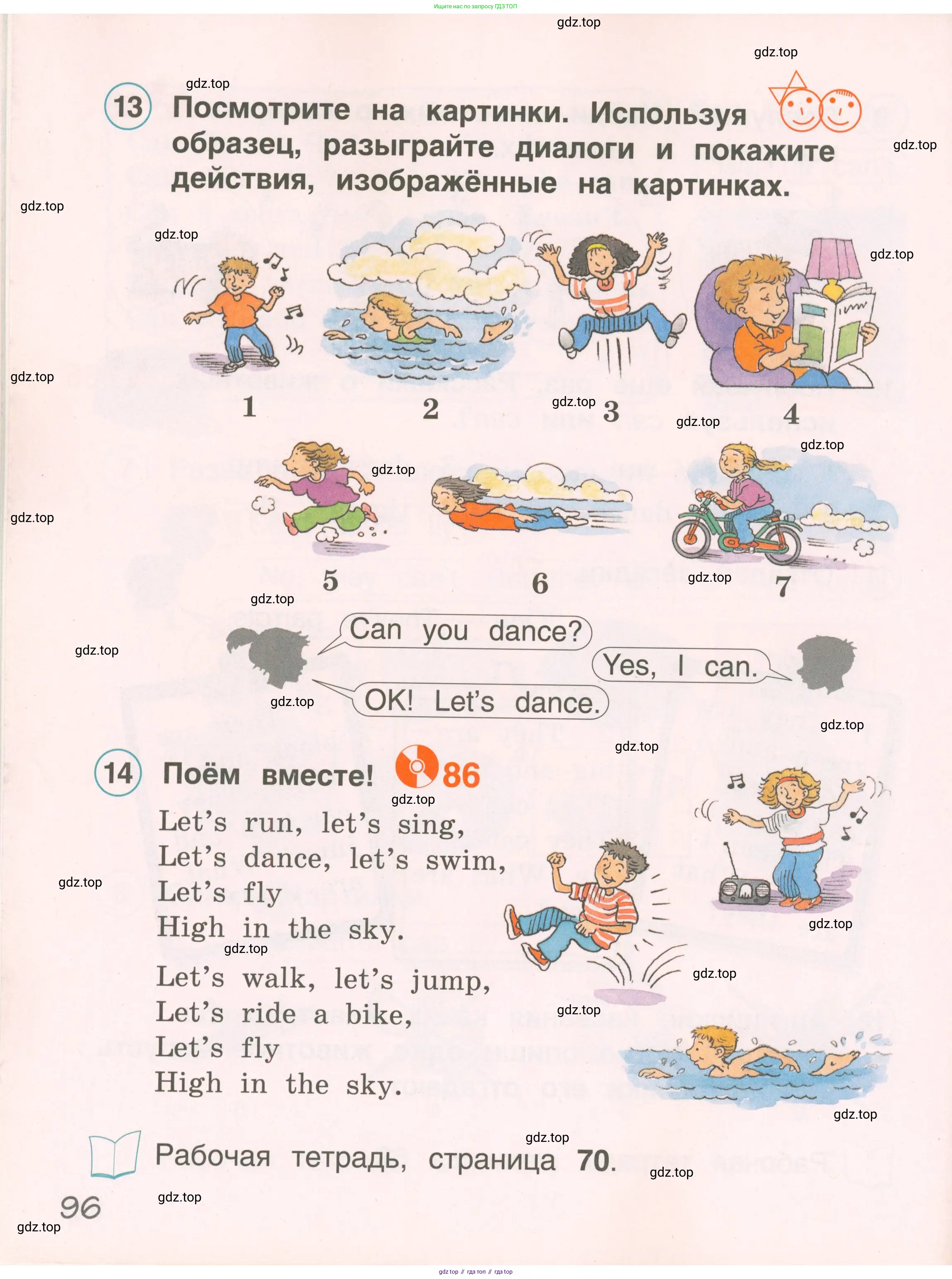 Английский язык (english), 2 класс Учебник, авторы: Комарова Юлия Александровна, Ларионова Ирина Владимировна, издательство Русское слово, Москва, 2022, сиреневого цвета, страница 96