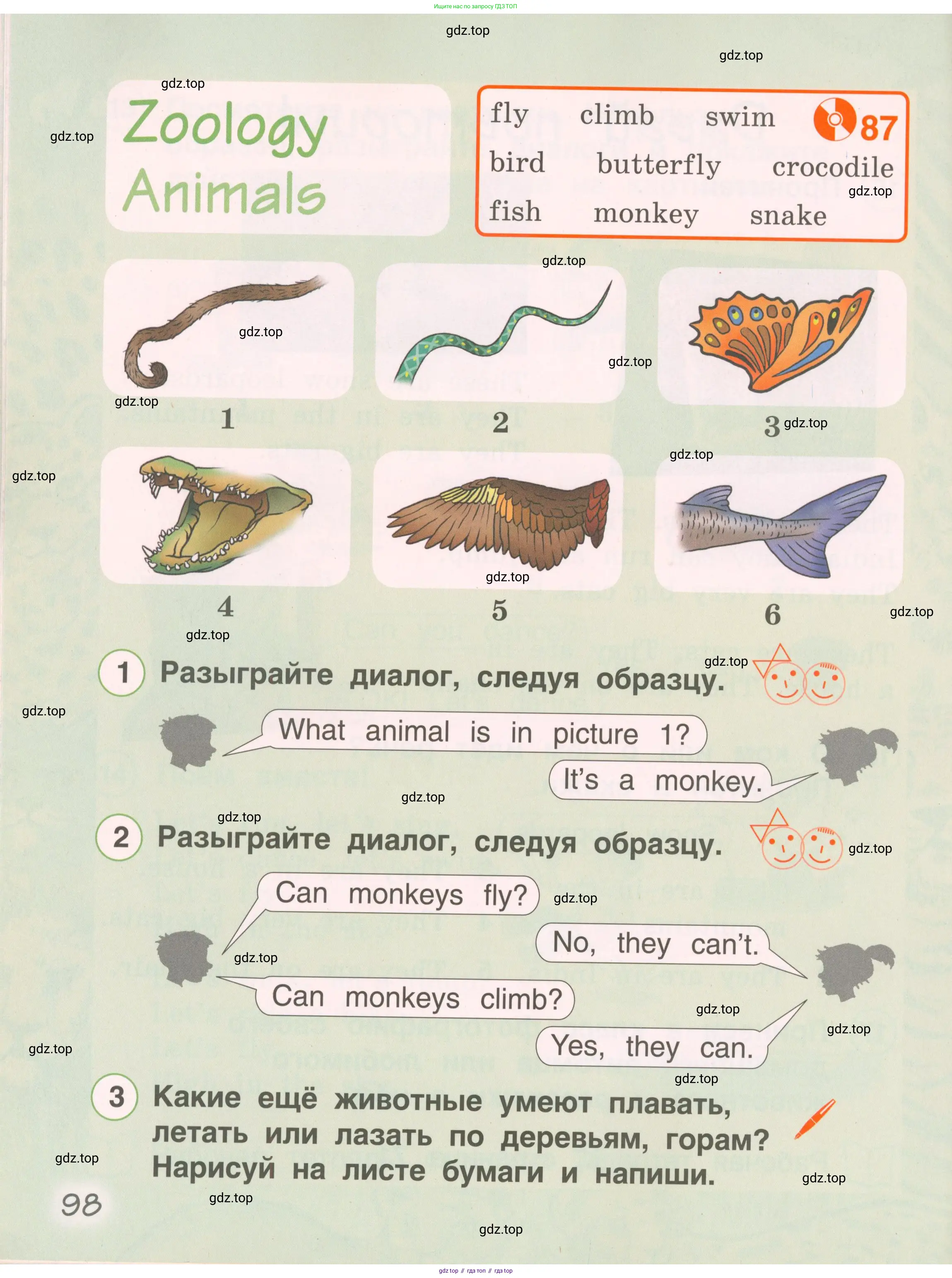 Английский язык (english), 2 класс Учебник, авторы: Комарова Юлия Александровна, Ларионова Ирина Владимировна, издательство Русское слово, Москва, 2022, сиреневого цвета, страница 98