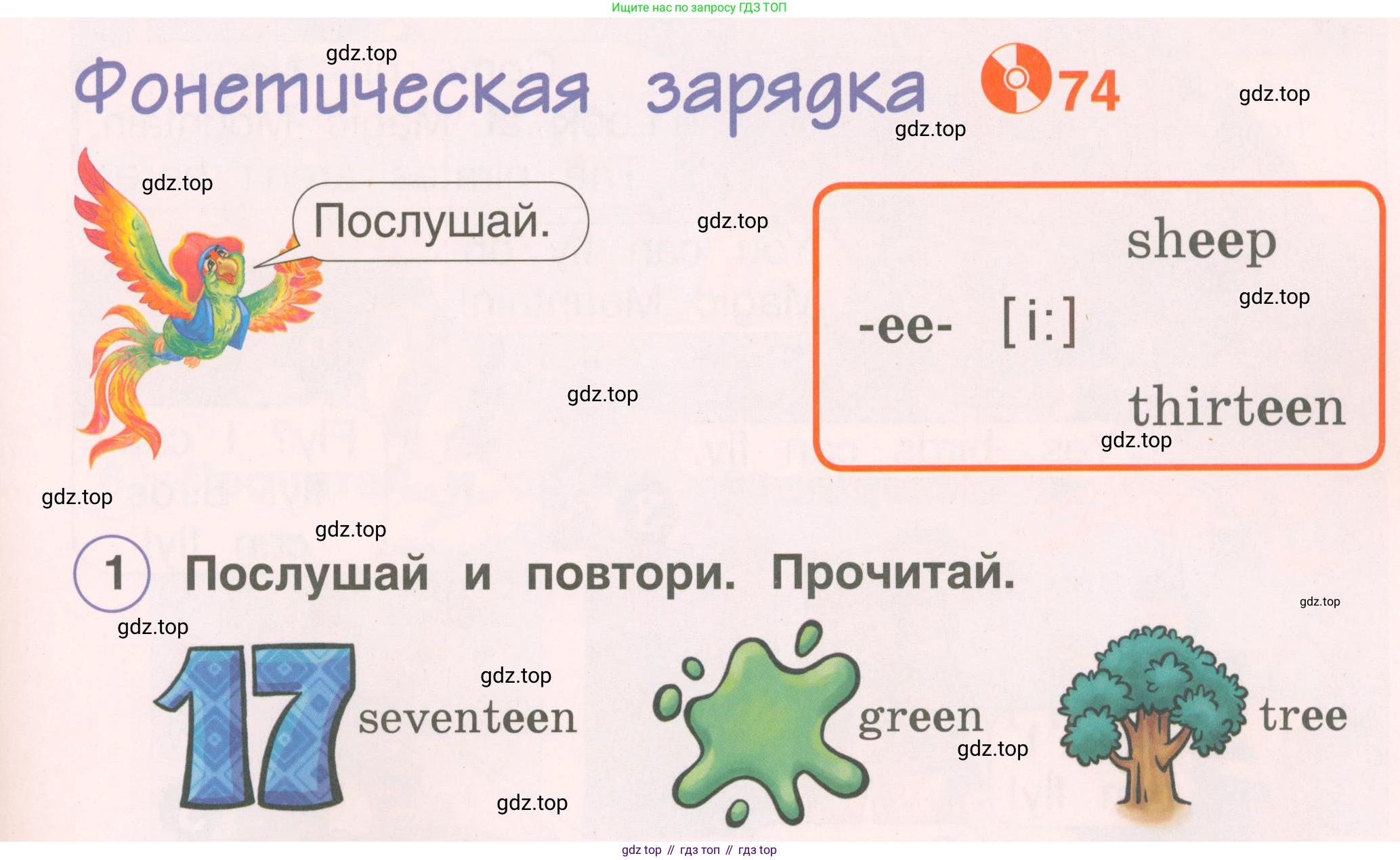 ГДЗ Английский язык (english), 2 класс Учебник, авторы: Комарова Юлия Александровна, Ларионова Ирина Владимировна, издательство Русское слово, Москва, 2022, сиреневого цвета, страница 83, номер 1, Условие