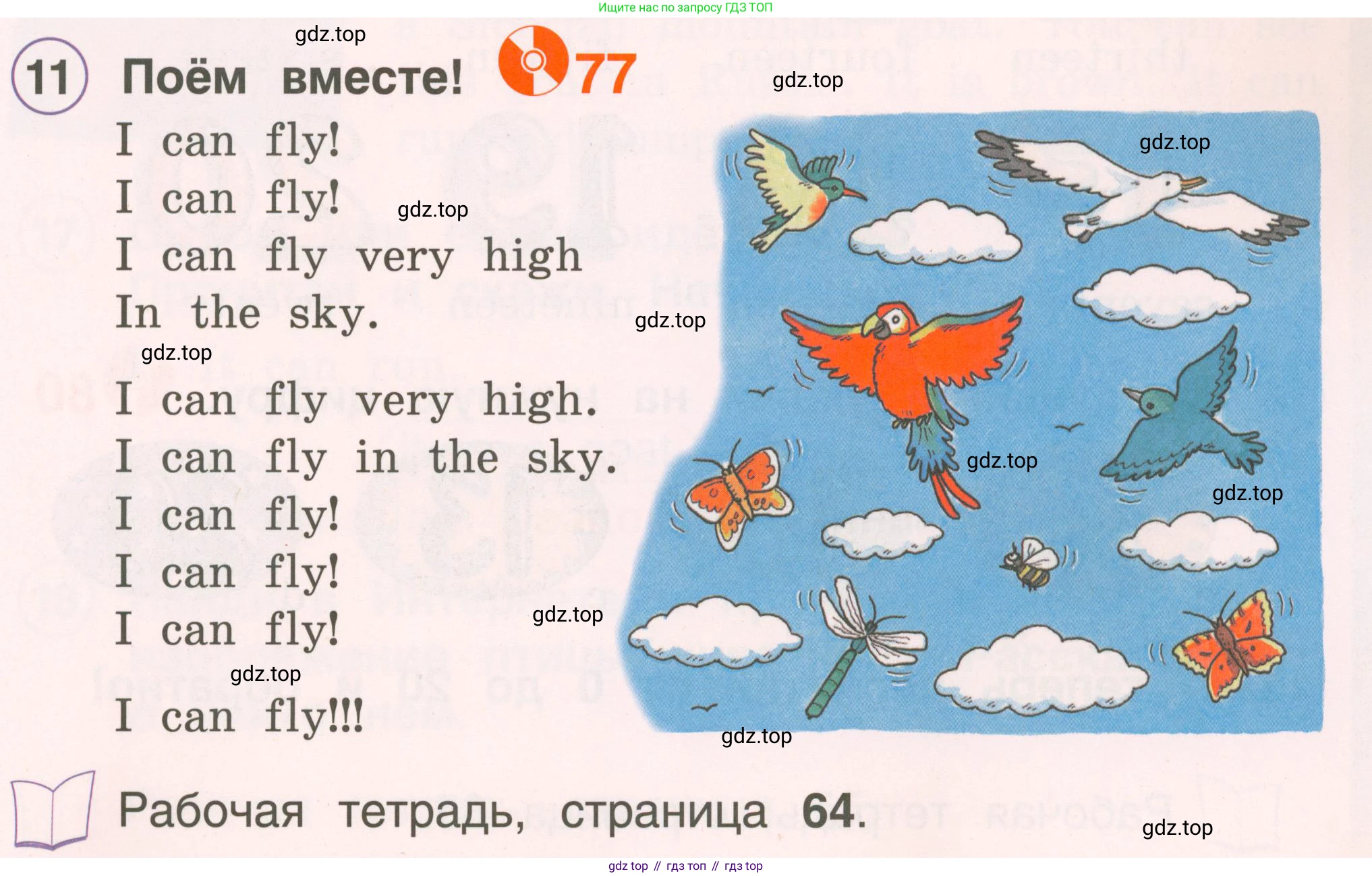 Английский язык (english), 2 класс Учебник, авторы: Комарова Юлия Александровна, Ларионова Ирина Владимировна, издательство Русское слово, Москва, 2022, сиреневого цвета, страница 87, номер 11, Условие