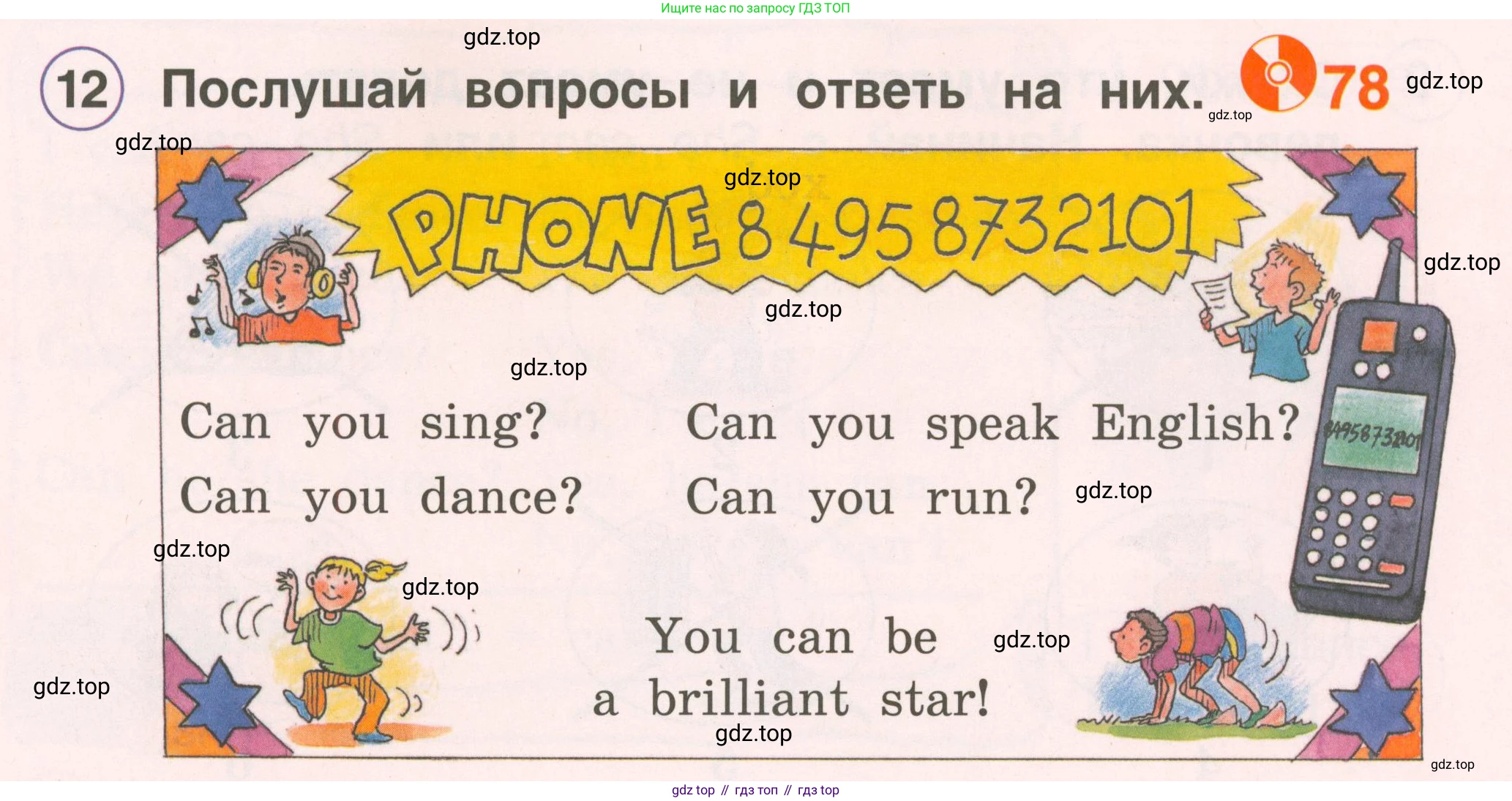 Английский язык (english), 2 класс Учебник, авторы: Комарова Юлия Александровна, Ларионова Ирина Владимировна, издательство Русское слово, Москва, 2022, сиреневого цвета, страница 88, номер 12, Условие