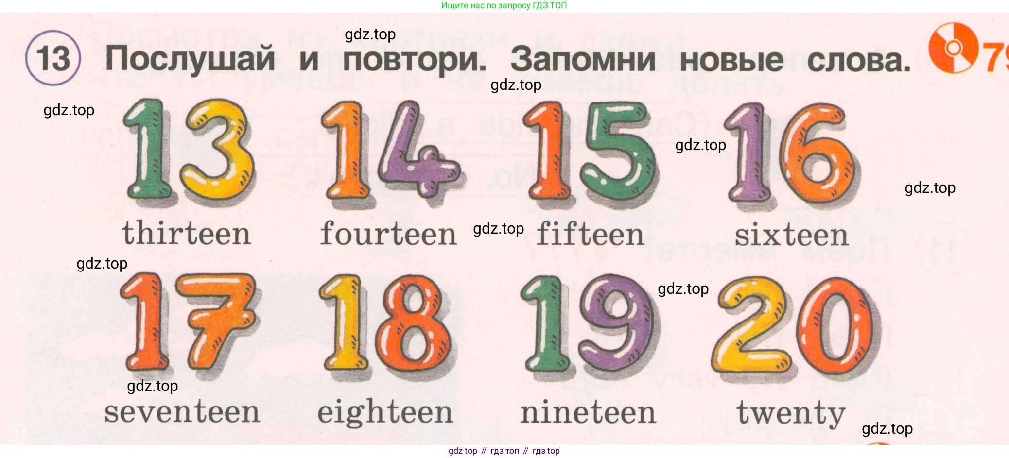 Английский язык (english), 2 класс Учебник, авторы: Комарова Юлия Александровна, Ларионова Ирина Владимировна, издательство Русское слово, Москва, 2022, сиреневого цвета, страница 88, номер 13, Условие