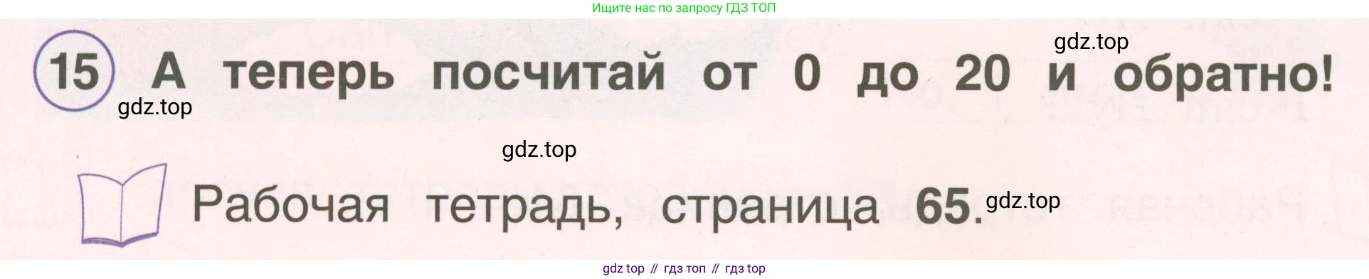 Английский язык (english), 2 класс Учебник, авторы: Комарова Юлия Александровна, Ларионова Ирина Владимировна, издательство Русское слово, Москва, 2022, сиреневого цвета, страница 88, номер 15, Условие