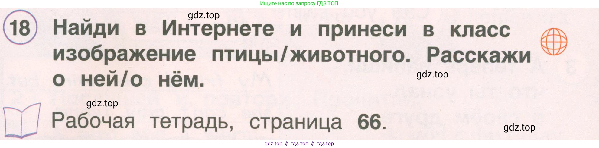 Английский язык (english), 2 класс Учебник, авторы: Комарова Юлия Александровна, Ларионова Ирина Владимировна, издательство Русское слово, Москва, 2022, сиреневого цвета, страница 89, номер 18, Условие