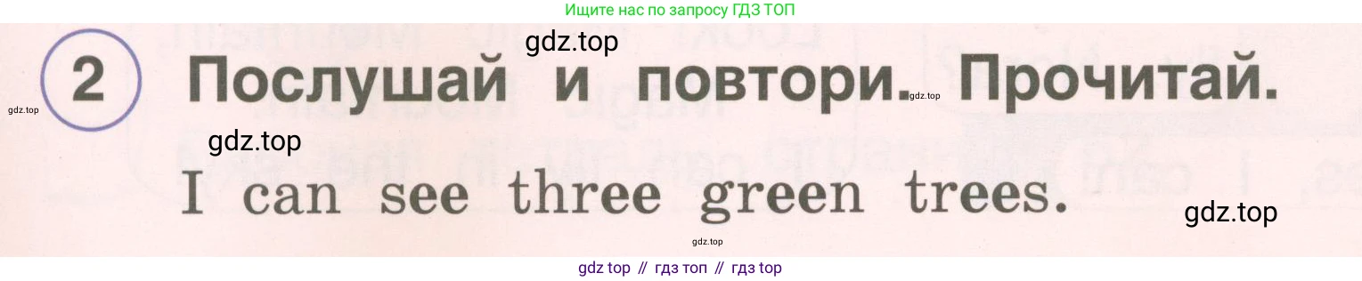 ГДЗ Английский язык (english), 2 класс Учебник, авторы: Комарова Юлия Александровна, Ларионова Ирина Владимировна, издательство Русское слово, Москва, 2022, сиреневого цвета, страница 83, номер 2, Условие