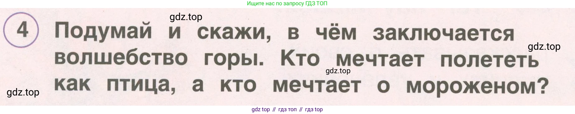 Английский язык (english), 2 класс Учебник, авторы: Комарова Юлия Александровна, Ларионова Ирина Владимировна, издательство Русское слово, Москва, 2022, сиреневого цвета, страница 84, номер 4, Условие