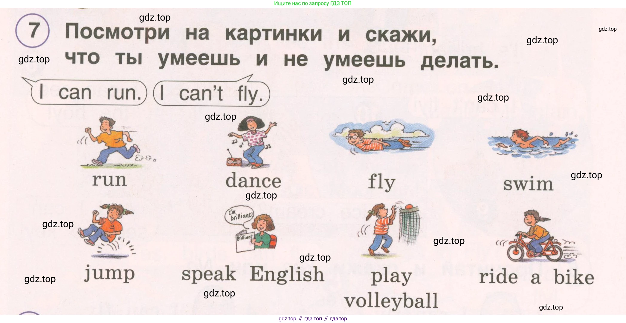 Английский язык (english), 2 класс Учебник, авторы: Комарова Юлия Александровна, Ларионова Ирина Владимировна, издательство Русское слово, Москва, 2022, сиреневого цвета, страница 86, номер 7, Условие