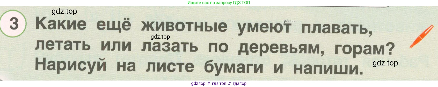Английский язык (english), 2 класс Учебник, авторы: Комарова Юлия Александровна, Ларионова Ирина Владимировна, издательство Русское слово, Москва, 2022, сиреневого цвета, страница 98, номер 3, Условие
