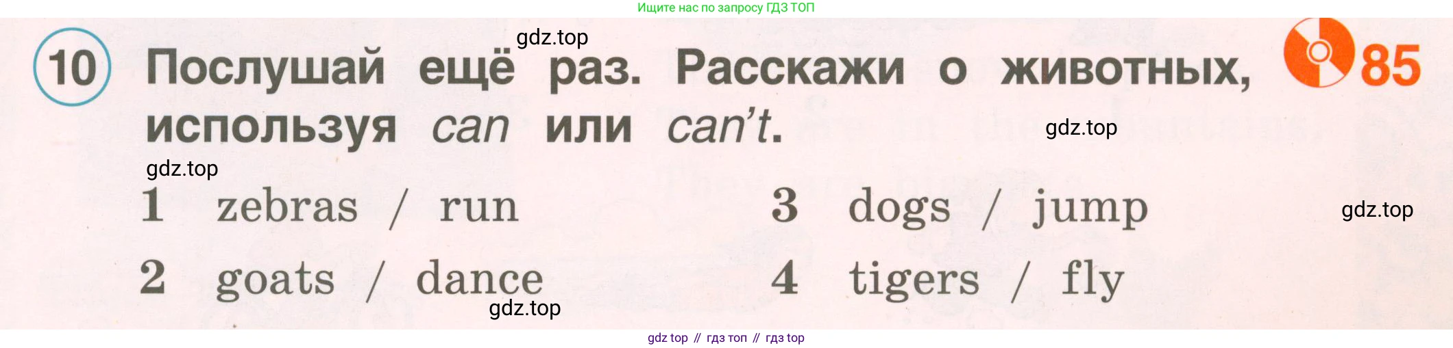 Английский язык (english), 2 класс Учебник, авторы: Комарова Юлия Александровна, Ларионова Ирина Владимировна, издательство Русское слово, Москва, 2022, сиреневого цвета, страница 95, номер 10, Условие