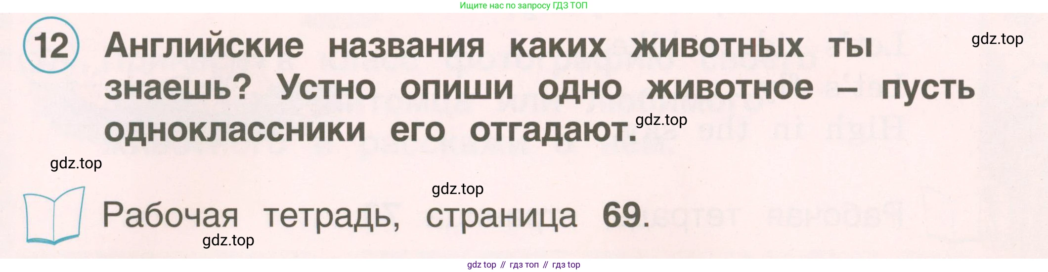 Английский язык (english), 2 класс Учебник, авторы: Комарова Юлия Александровна, Ларионова Ирина Владимировна, издательство Русское слово, Москва, 2022, сиреневого цвета, страница 95, номер 12, Условие