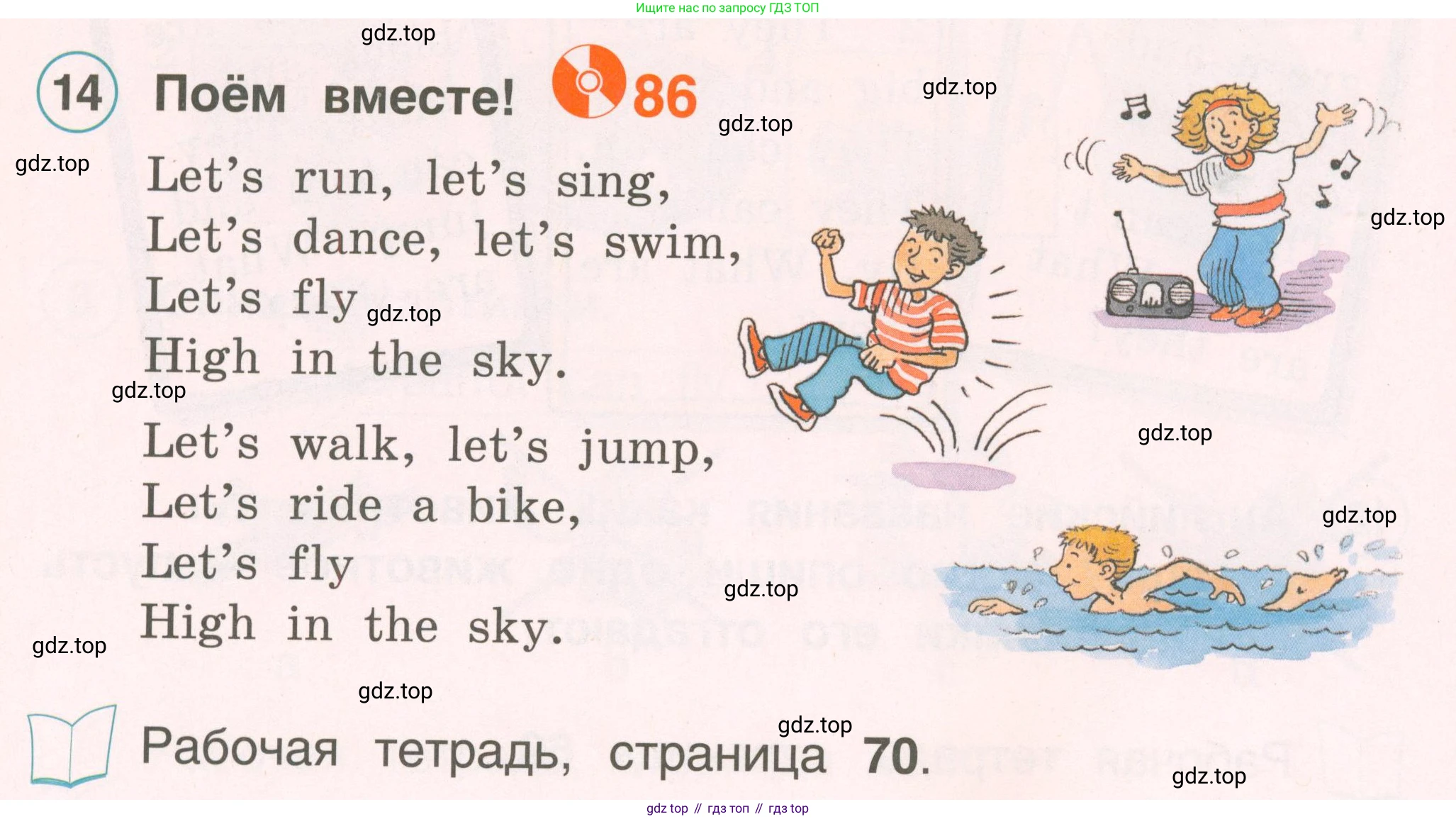 Английский язык (english), 2 класс Учебник, авторы: Комарова Юлия Александровна, Ларионова Ирина Владимировна, издательство Русское слово, Москва, 2022, сиреневого цвета, страница 96, номер 14, Условие