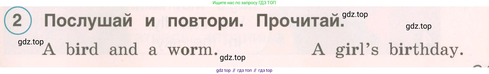 Английский язык (english), 2 класс Учебник, авторы: Комарова Юлия Александровна, Ларионова Ирина Владимировна, издательство Русское слово, Москва, 2022, сиреневого цвета, страница 91, номер 2, Условие