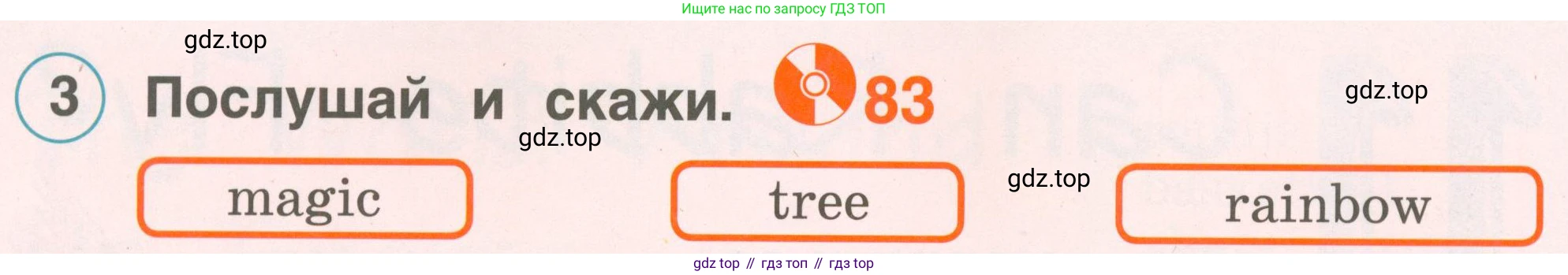 Английский язык (english), 2 класс Учебник, авторы: Комарова Юлия Александровна, Ларионова Ирина Владимировна, издательство Русское слово, Москва, 2022, сиреневого цвета, страница 92, номер 3, Условие