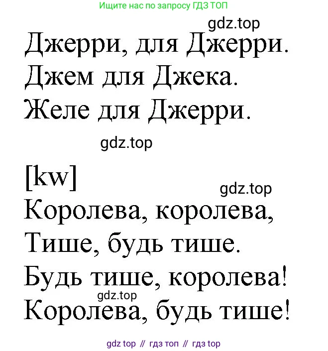 Английский язык (english), 2 класс Учебник, авторы: Комарова Юлия Александровна, Ларионова Ирина Владимировна, издательство Русское слово, Москва, 2022, сиреневого цвета, страница 10, номер 11, Решение (продолжение 2)