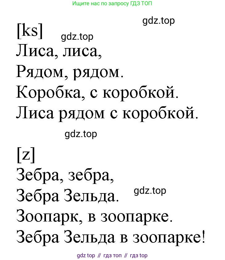 Английский язык (english), 2 класс Учебник, авторы: Комарова Юлия Александровна, Ларионова Ирина Владимировна, издательство Русское слово, Москва, 2022, сиреневого цвета, страница 11, номер 13, Решение (продолжение 2)